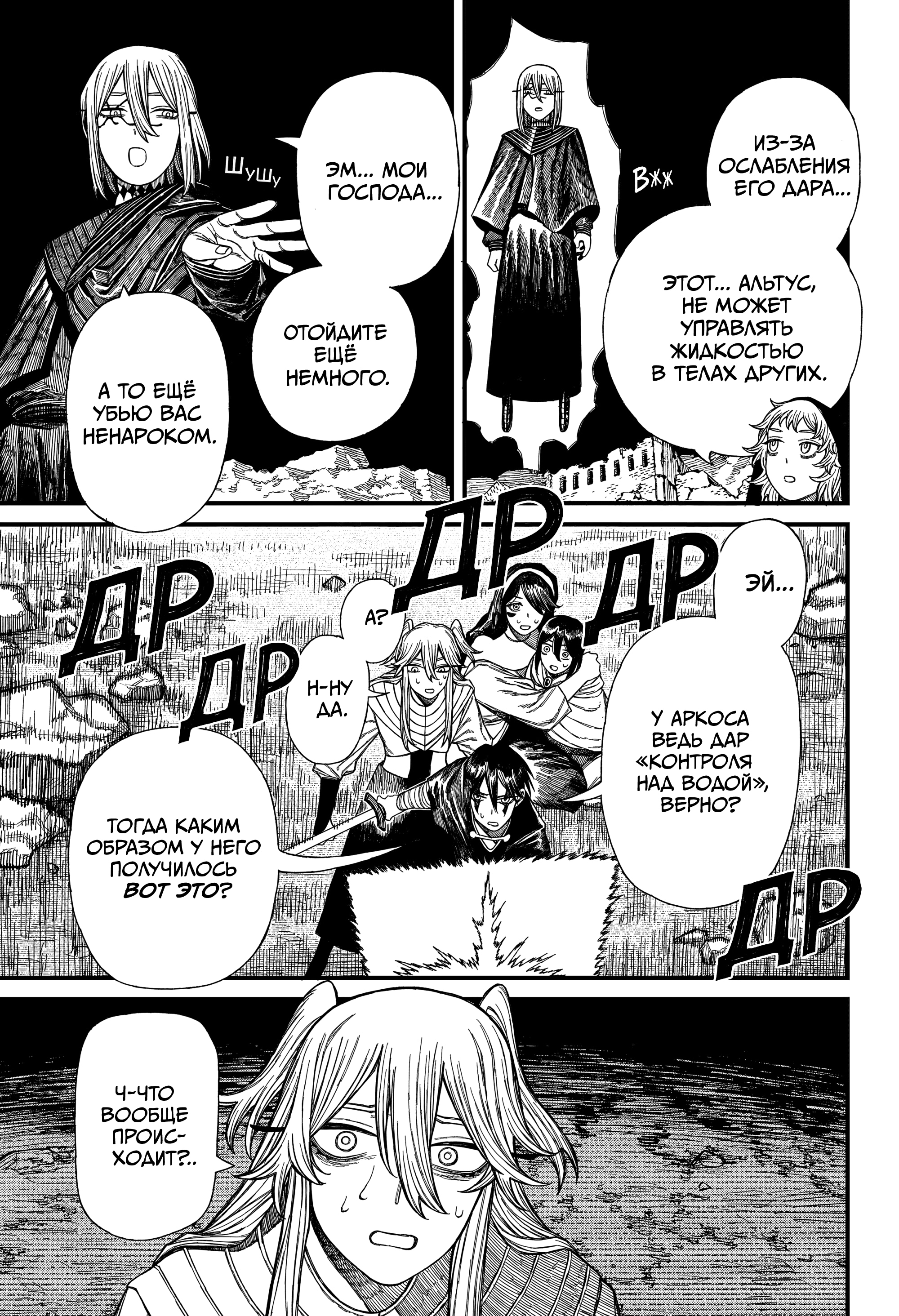 Read Центурия Manga Online