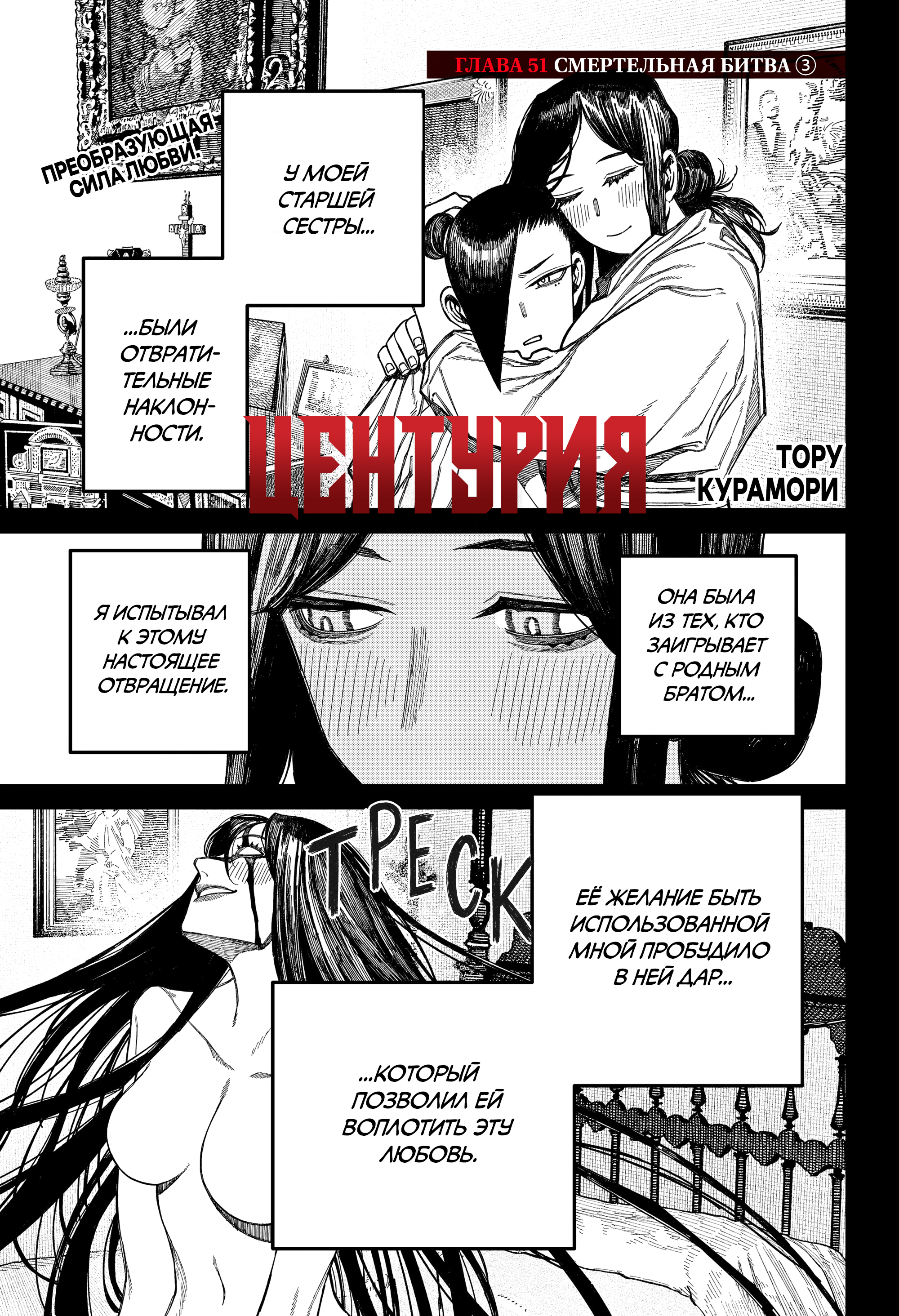 Read Центурия Manga Online