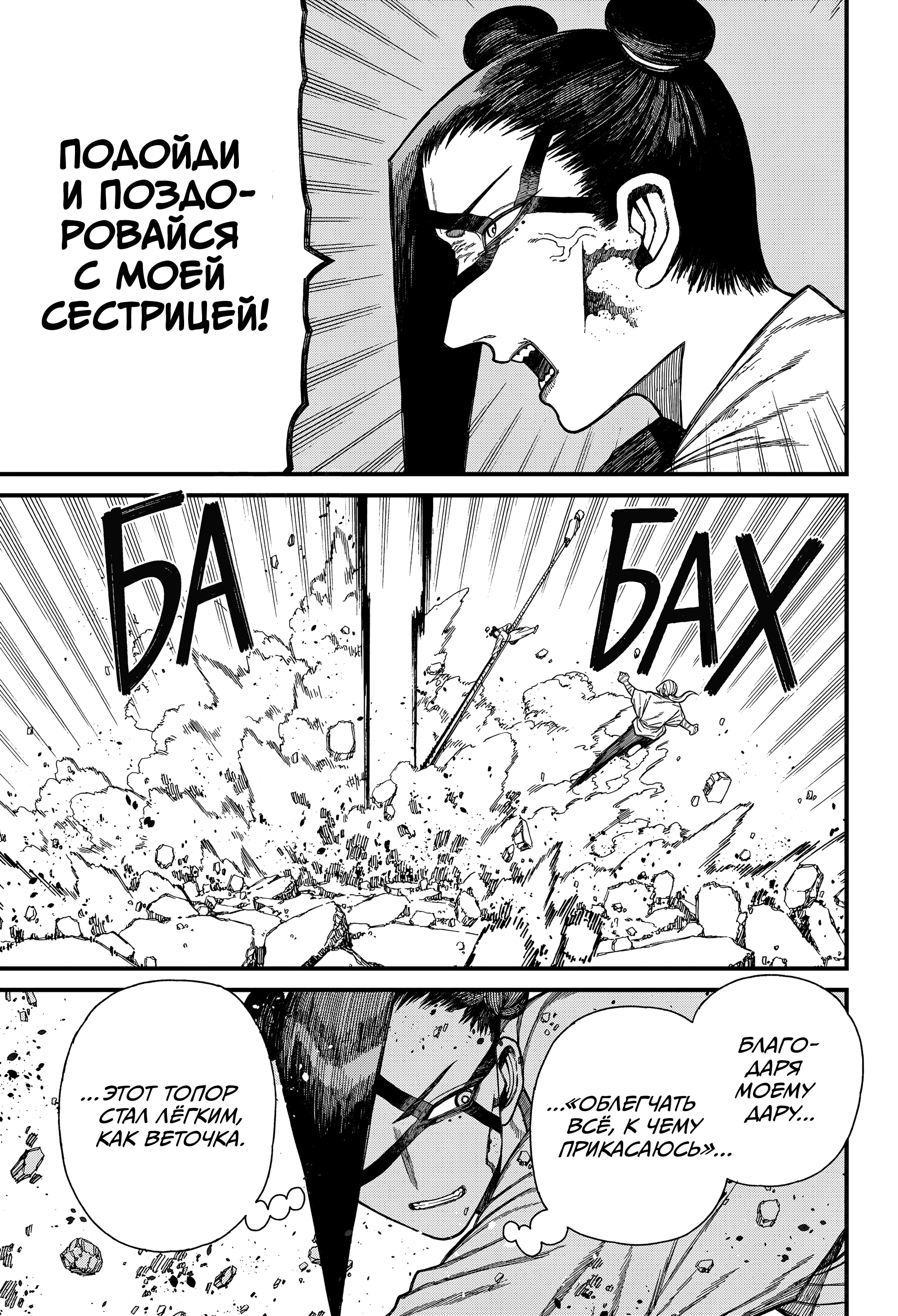 Read Центурия Manga Online