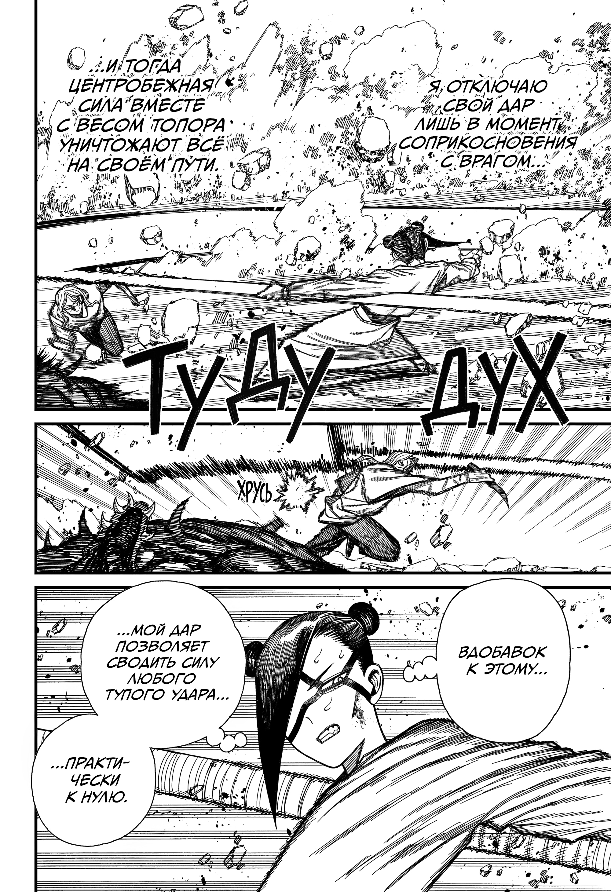 Read Центурия Manga Online