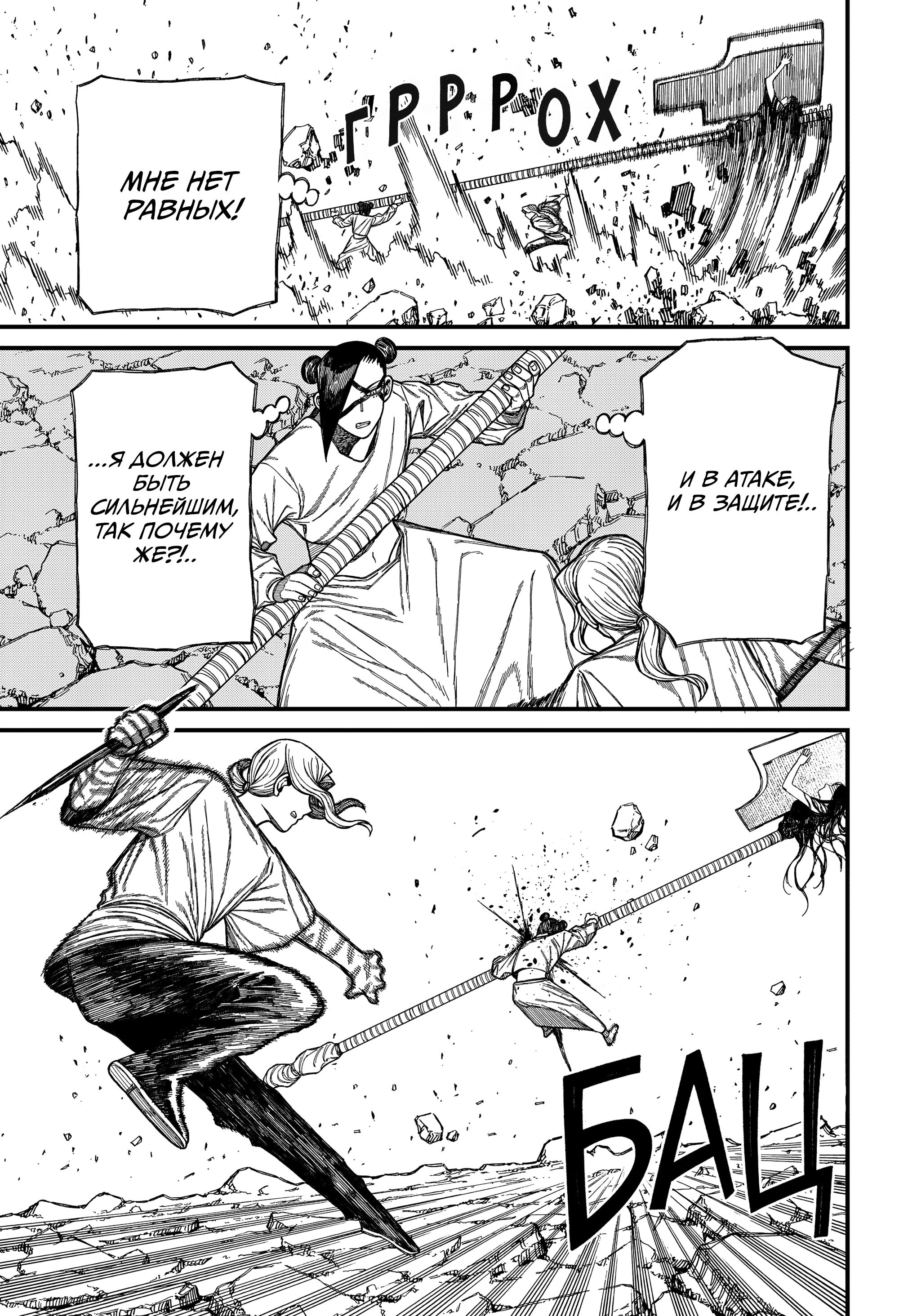 Read Центурия Manga Online