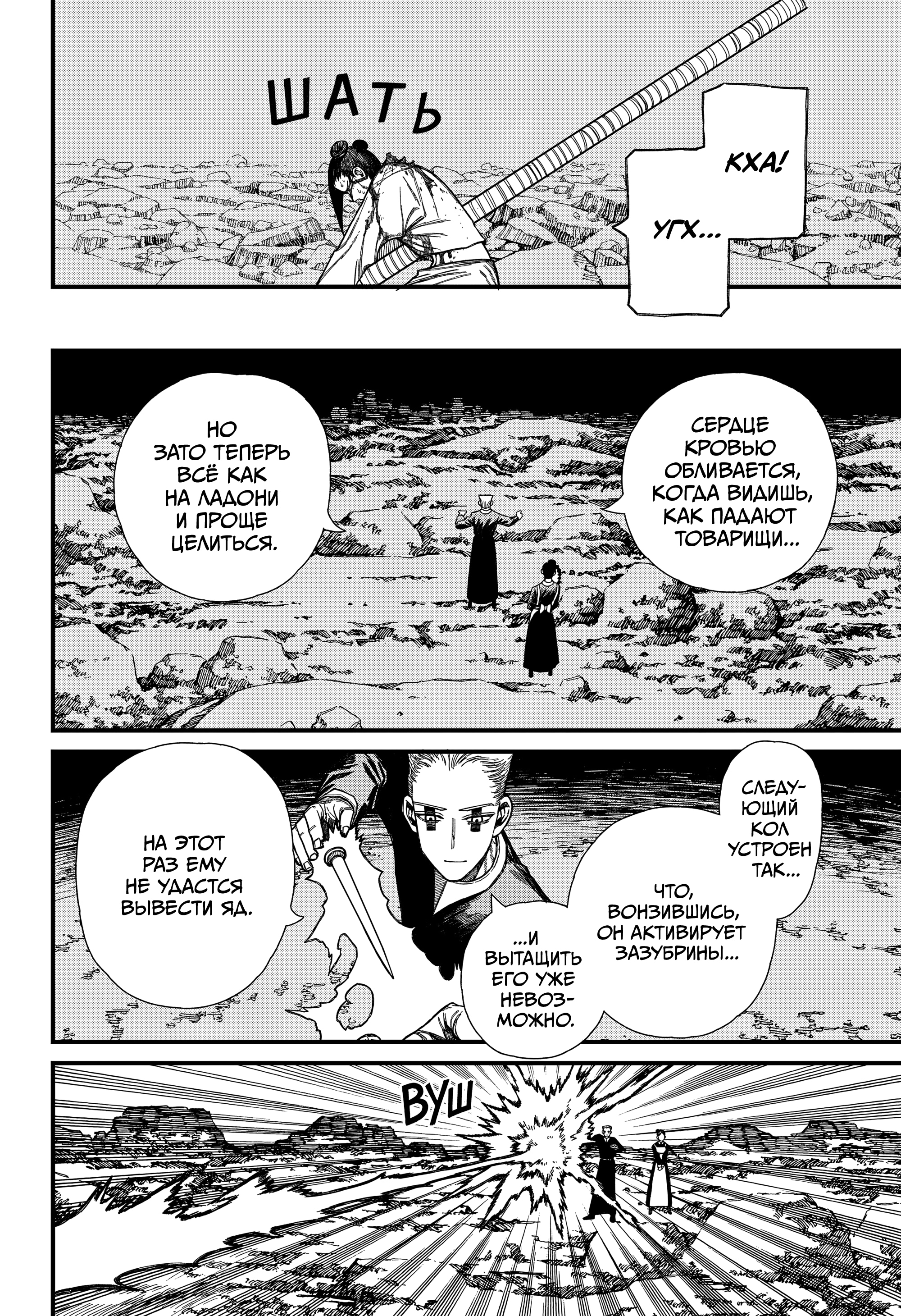 Read Центурия Manga Online