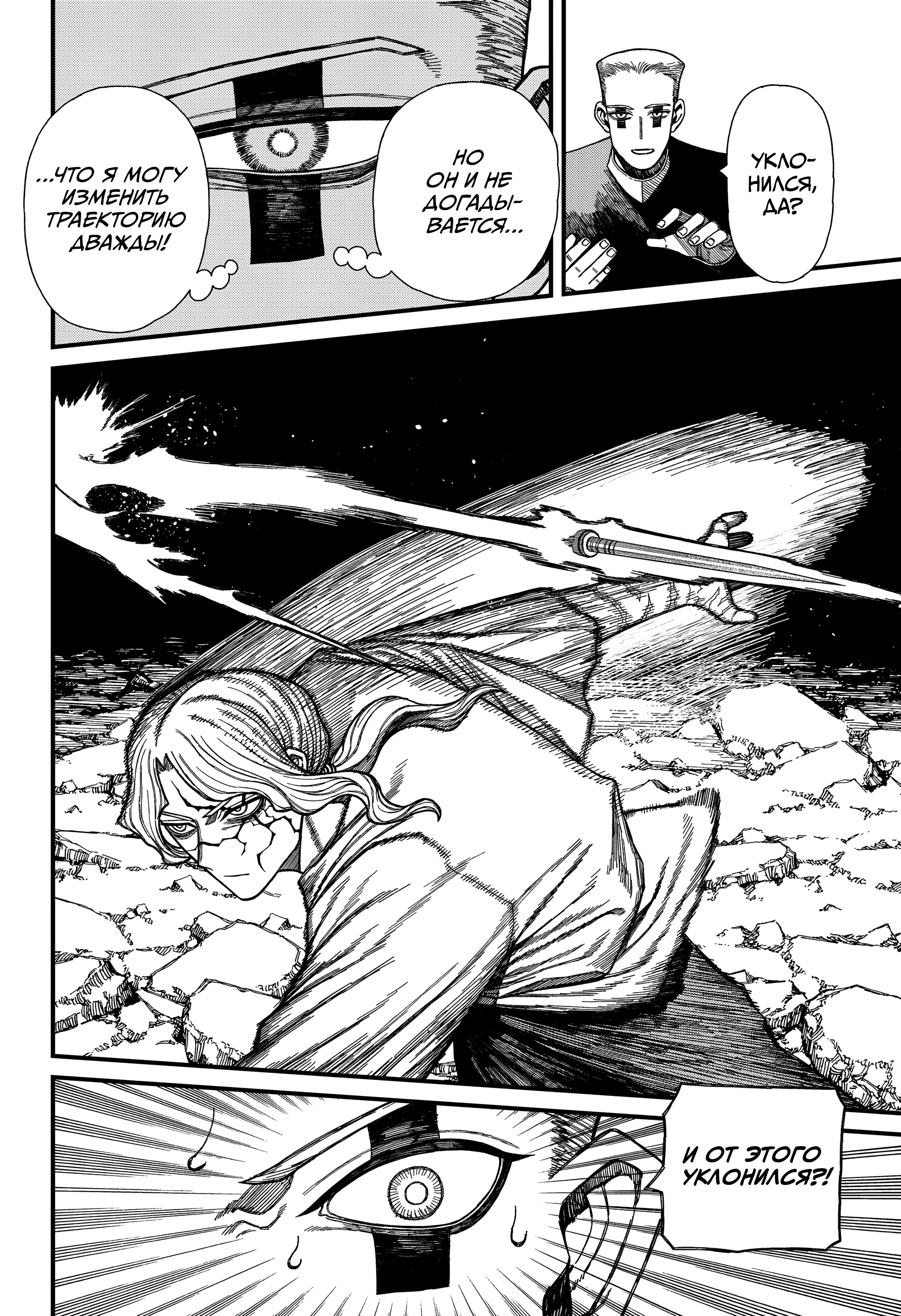 Read Центурия Manga Online