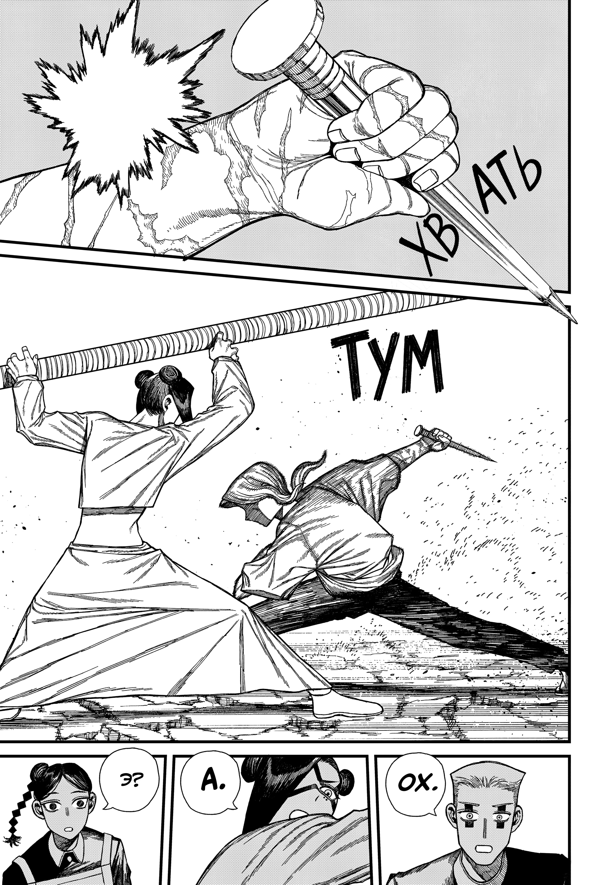 Read Центурия Manga Online