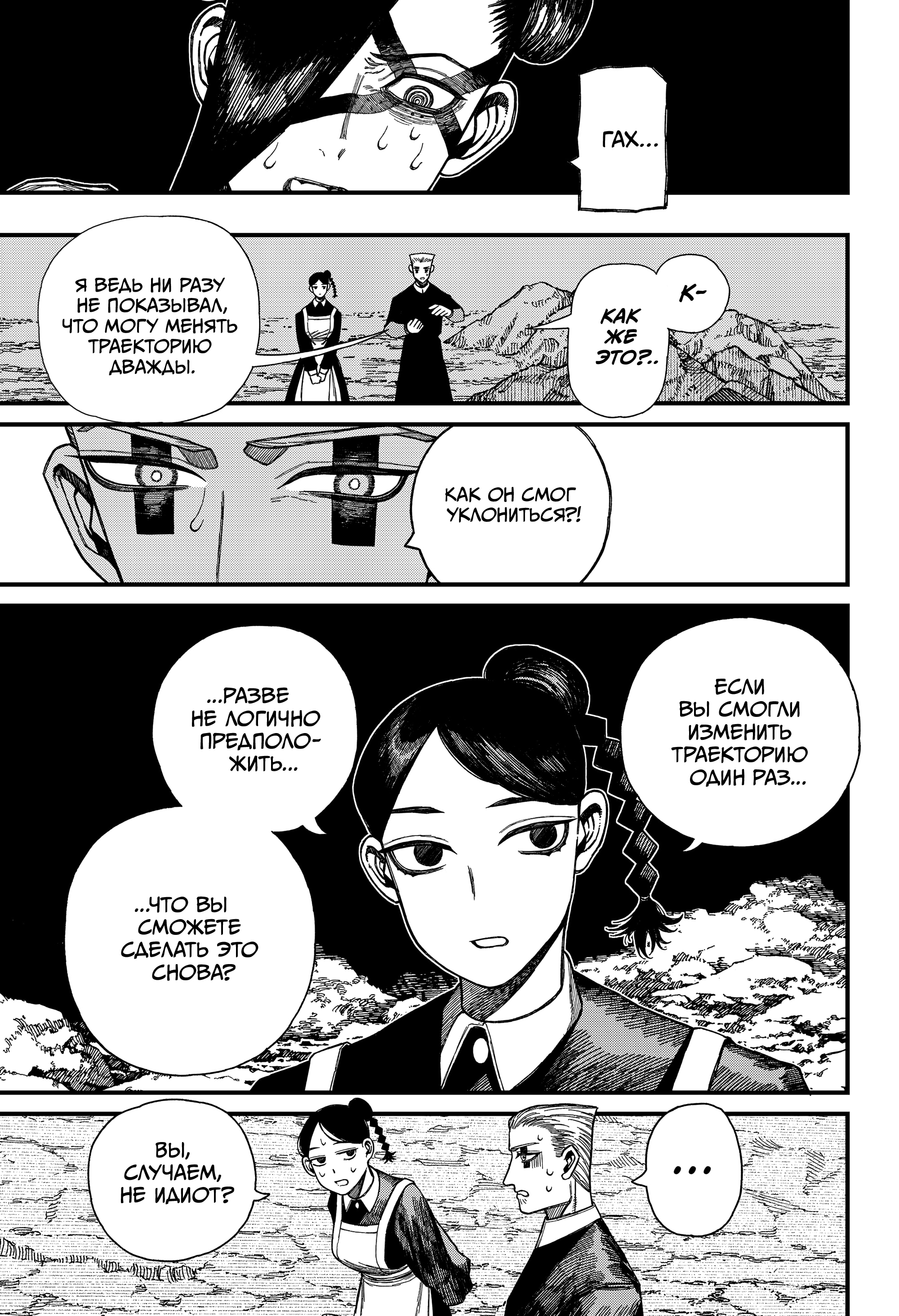 Read Центурия Manga Online