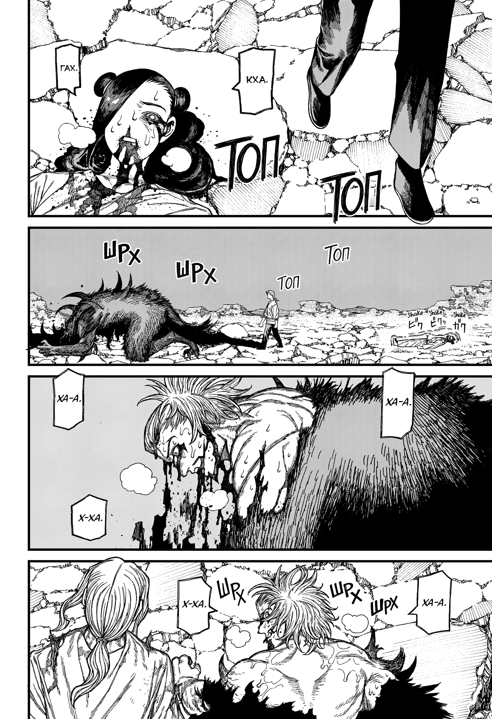 Read Центурия Manga Online