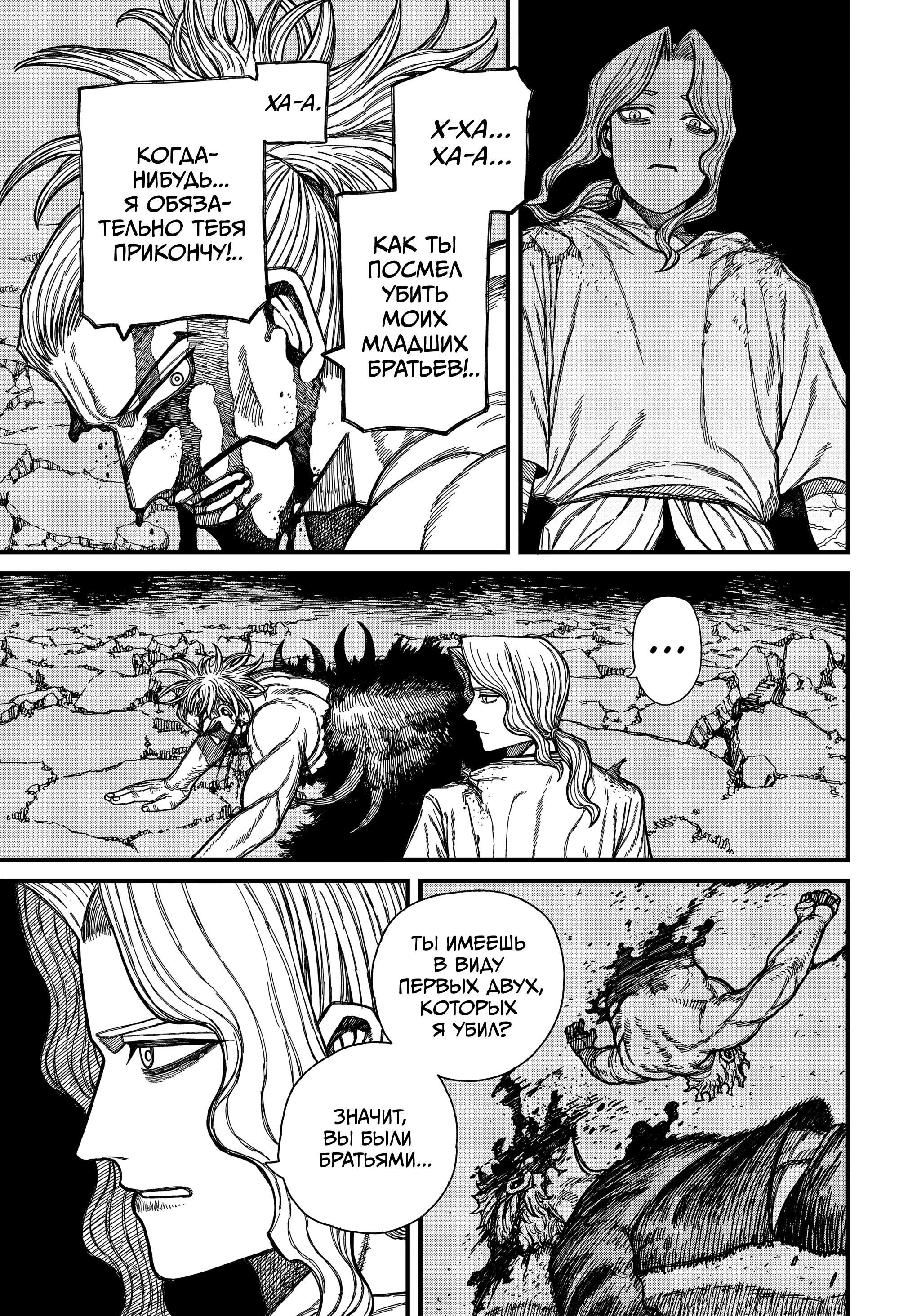 Read Центурия Manga Online