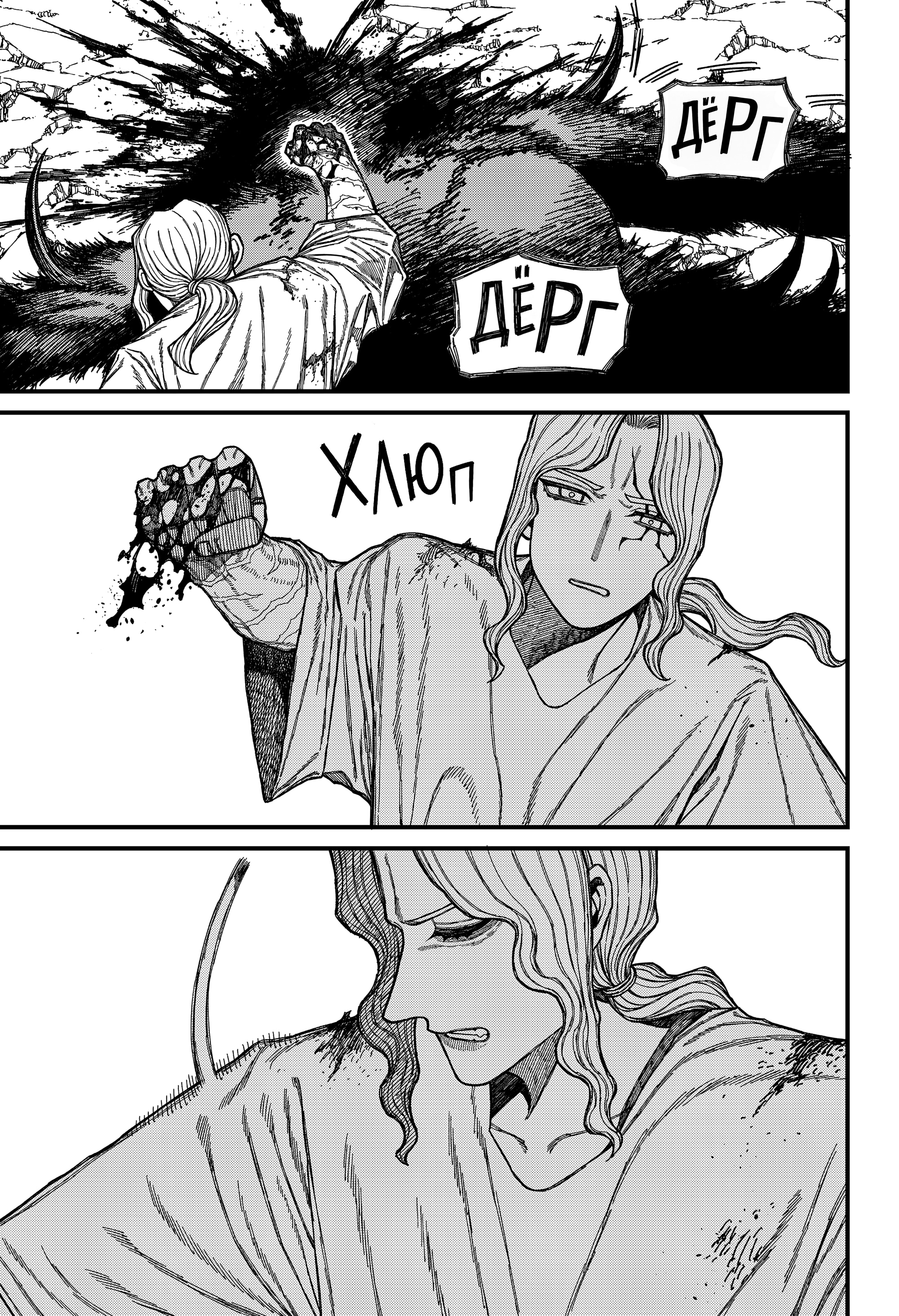 Read Центурия Manga Online