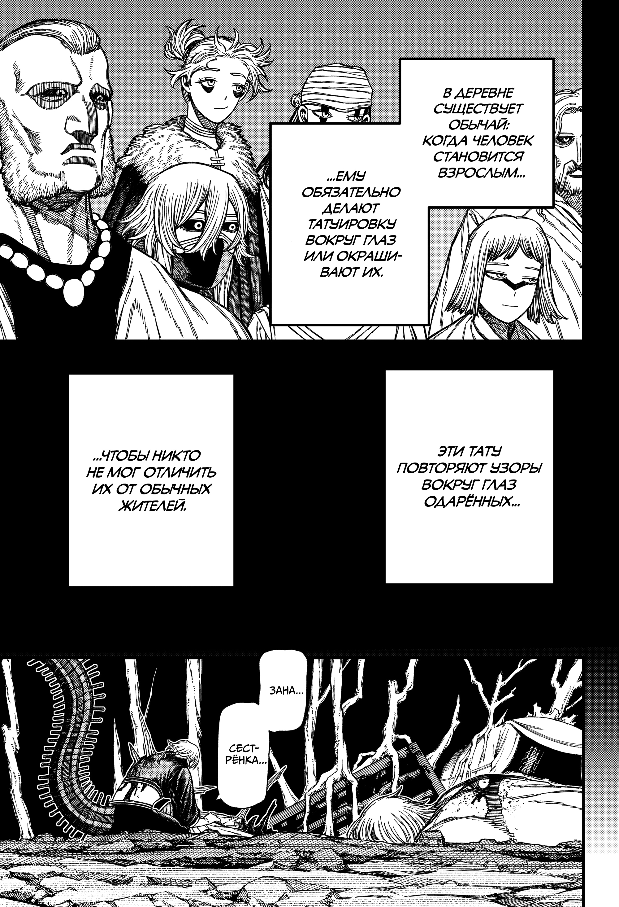 Read Центурия Manga Online