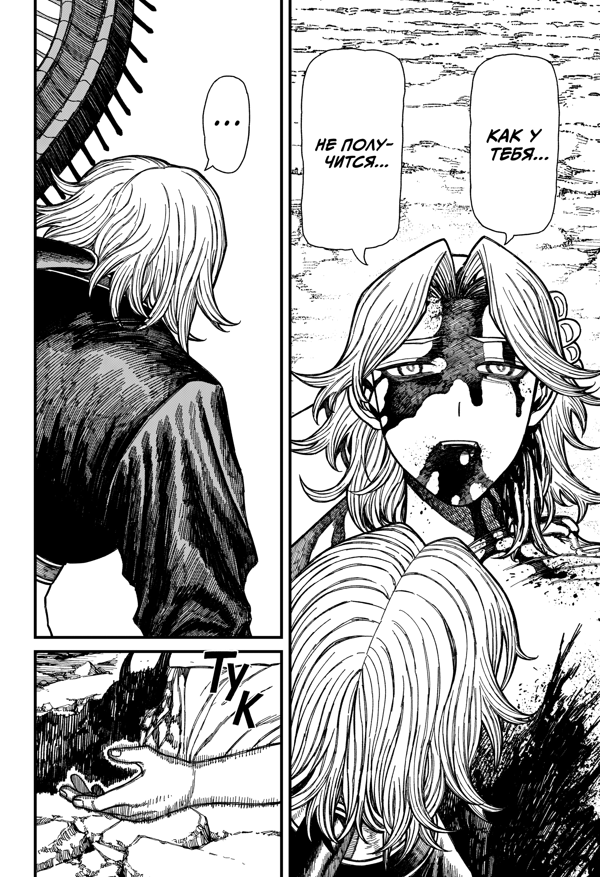 Read Центурия Manga Online