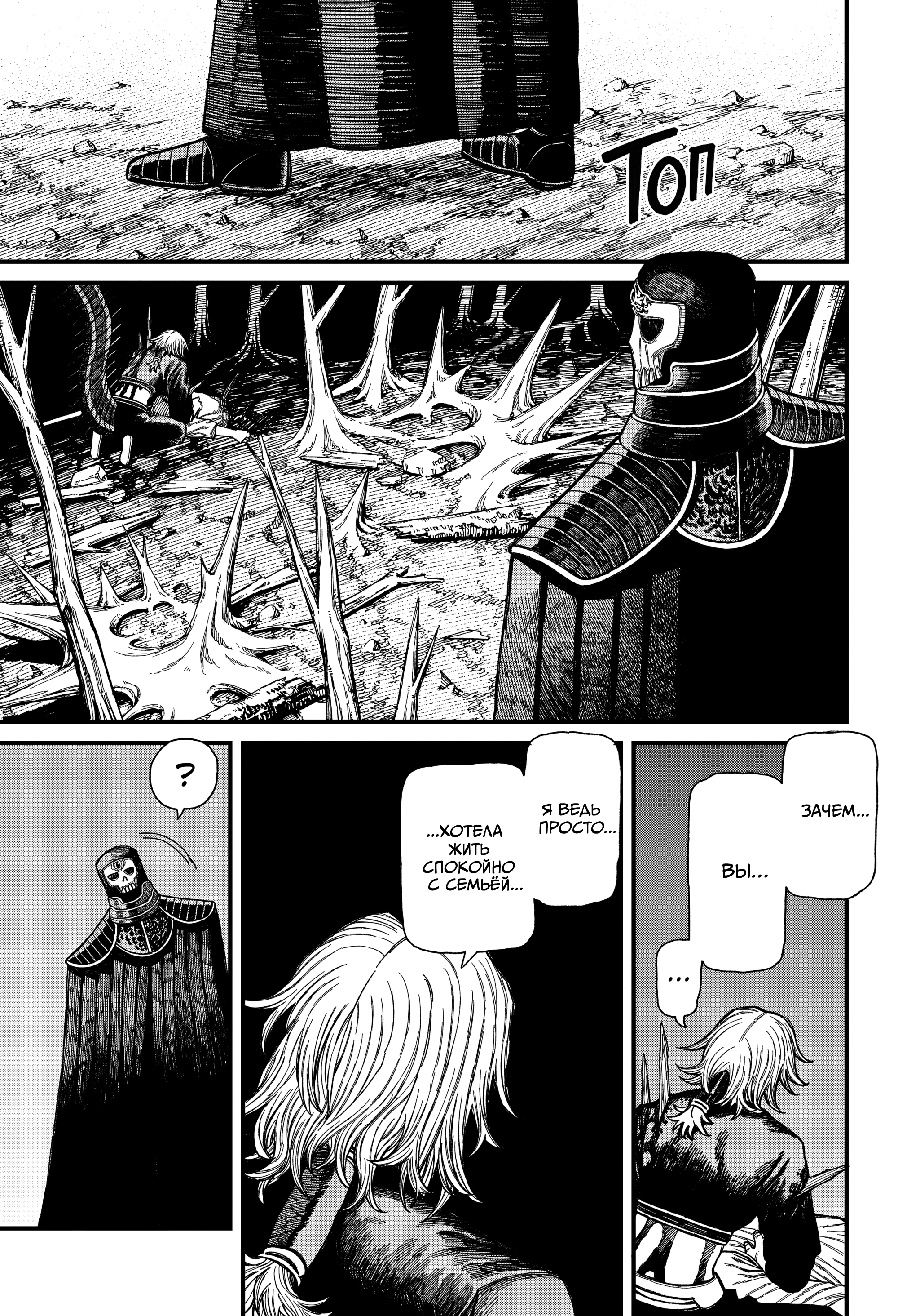 Read Центурия Manga Online