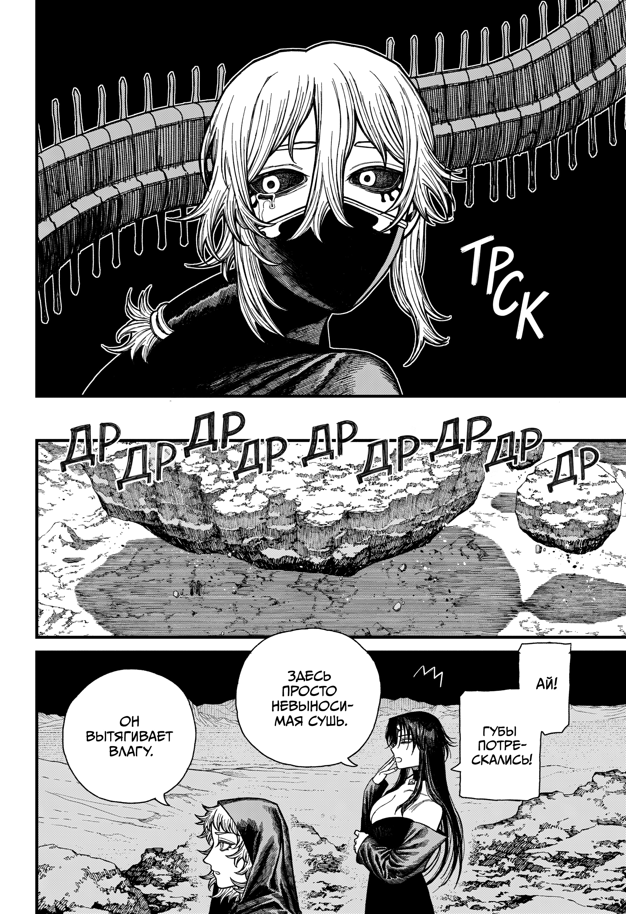 Read Центурия Manga Online