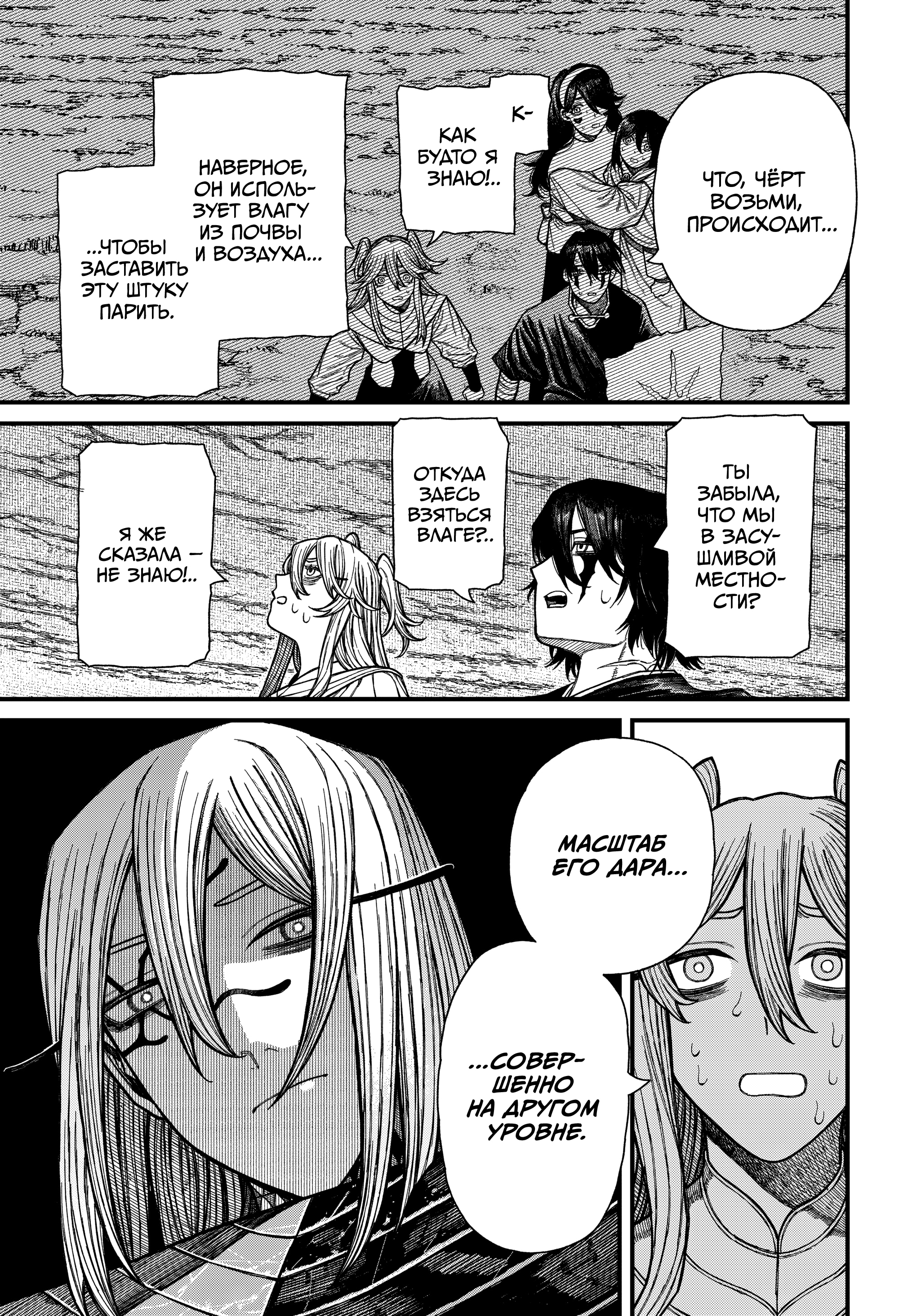 Read Центурия Manga Online