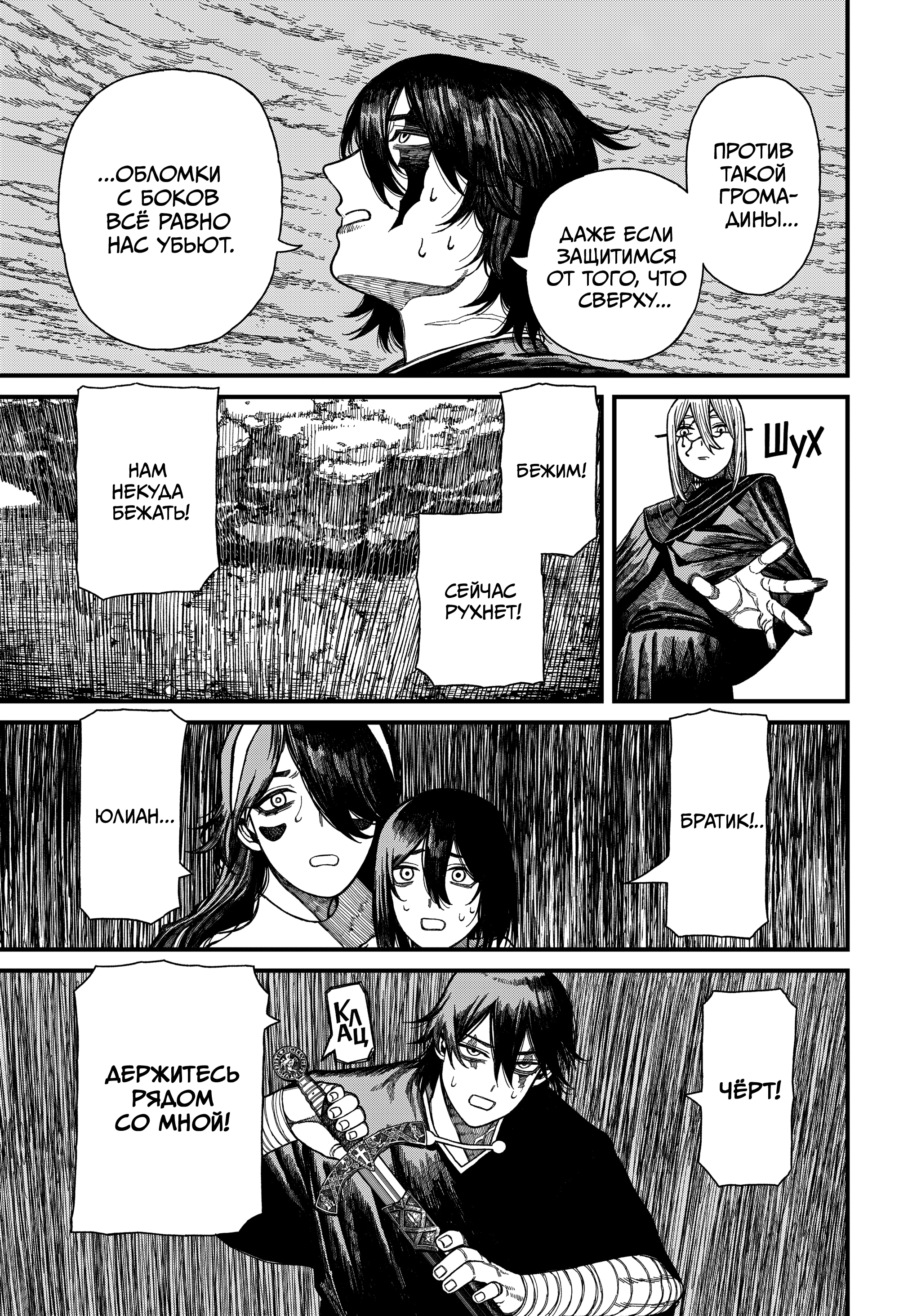 Read Центурия Manga Online