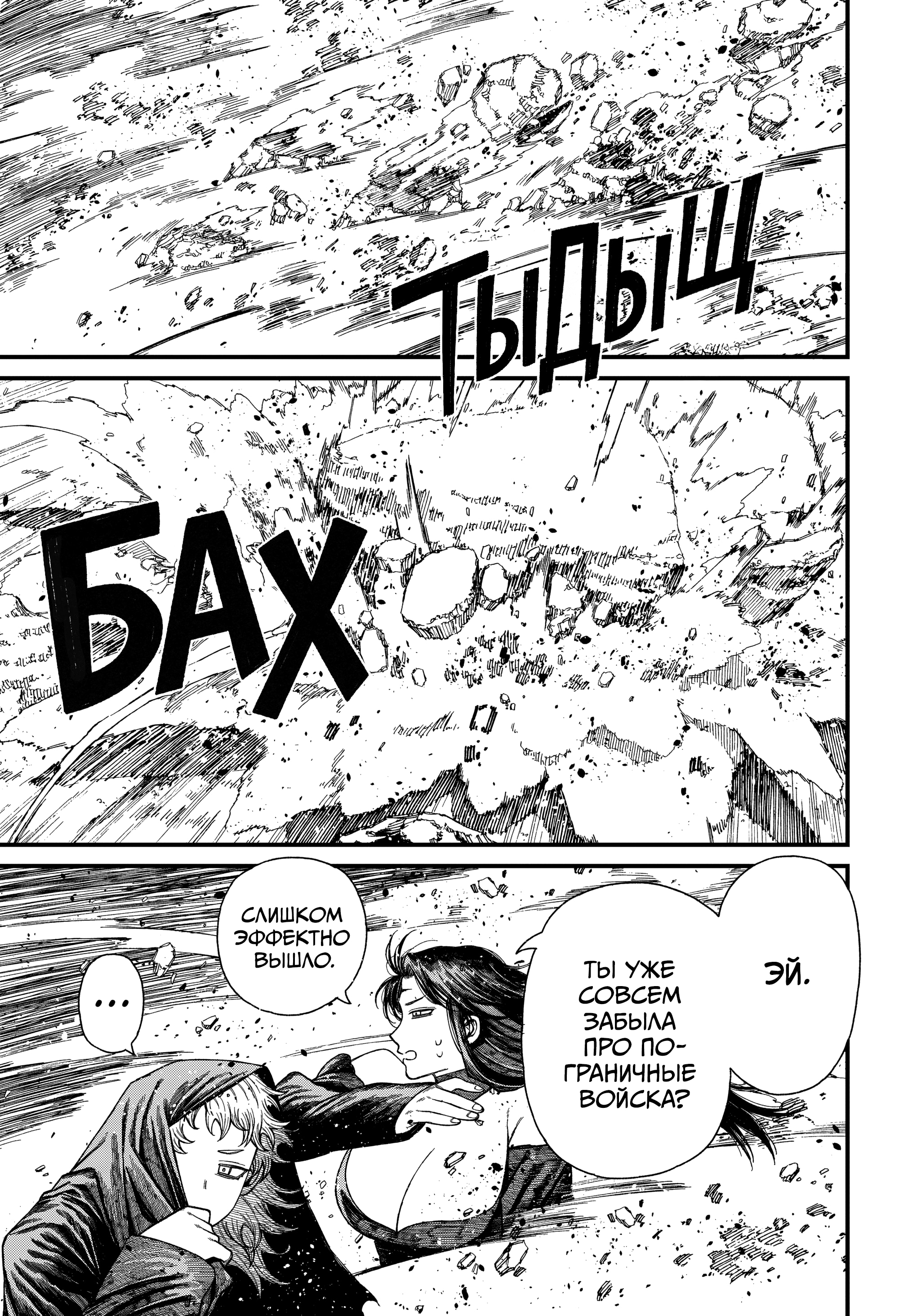 Read Центурия Manga Online