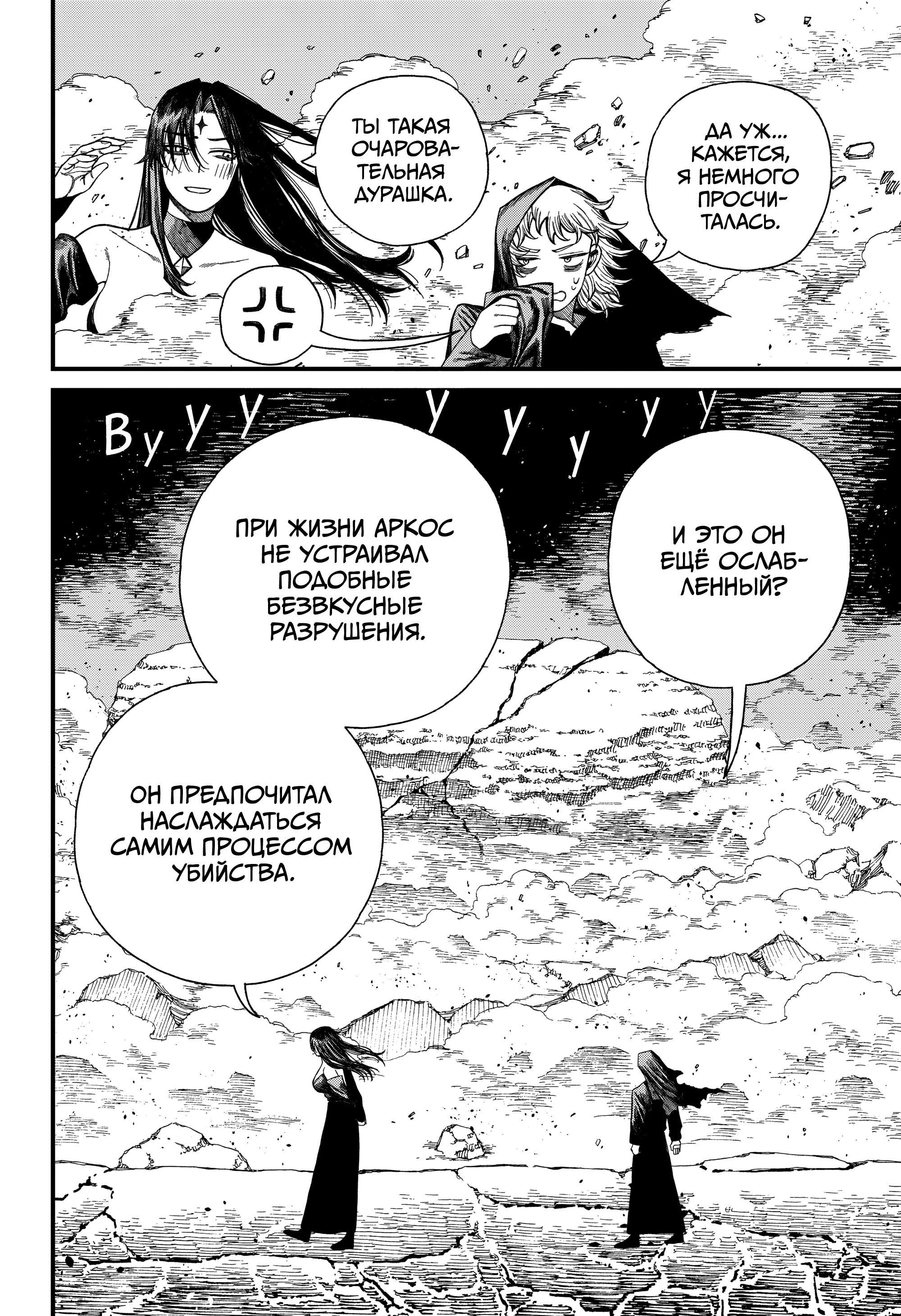 Read Центурия Manga Online