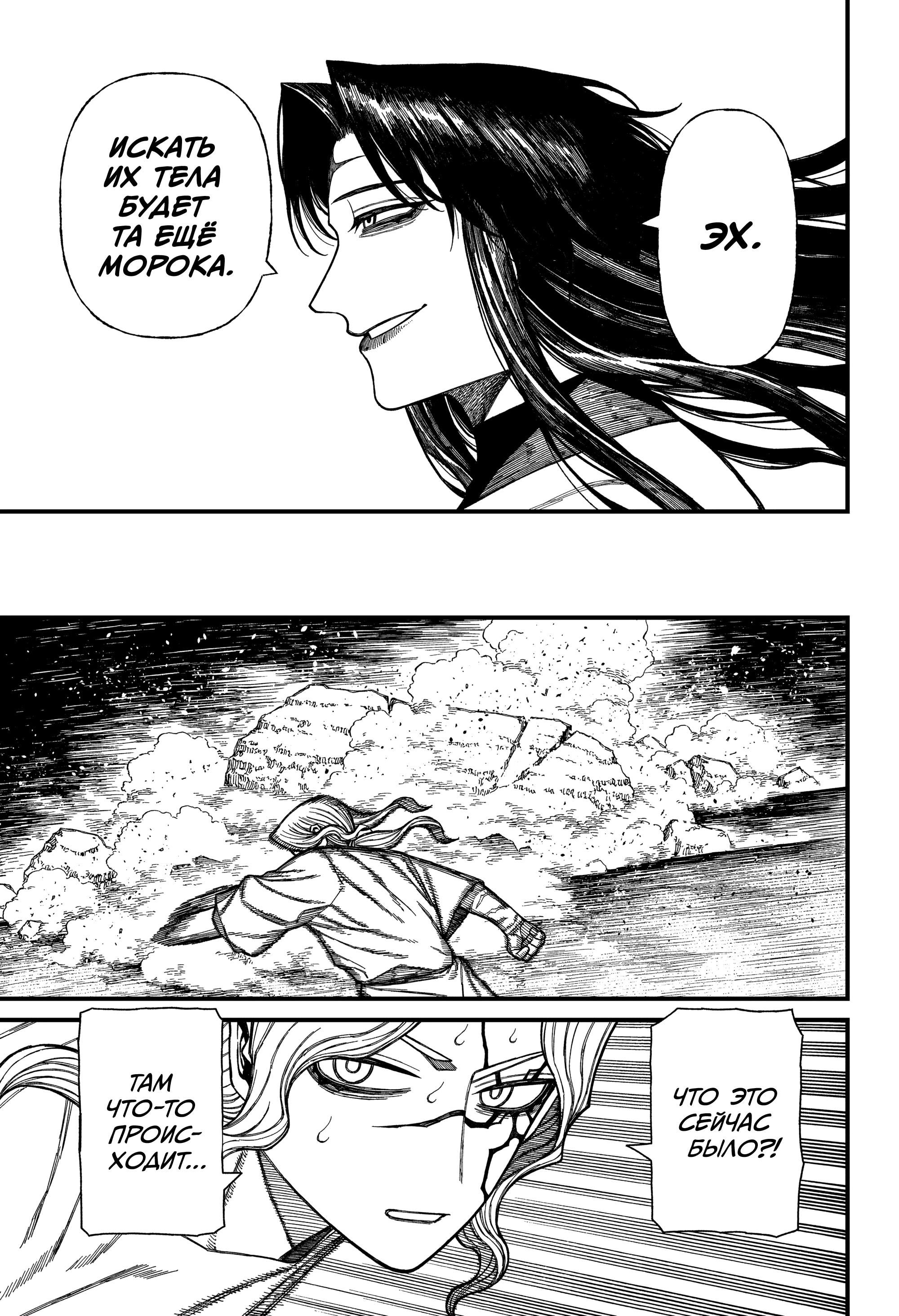 Read Центурия Manga Online