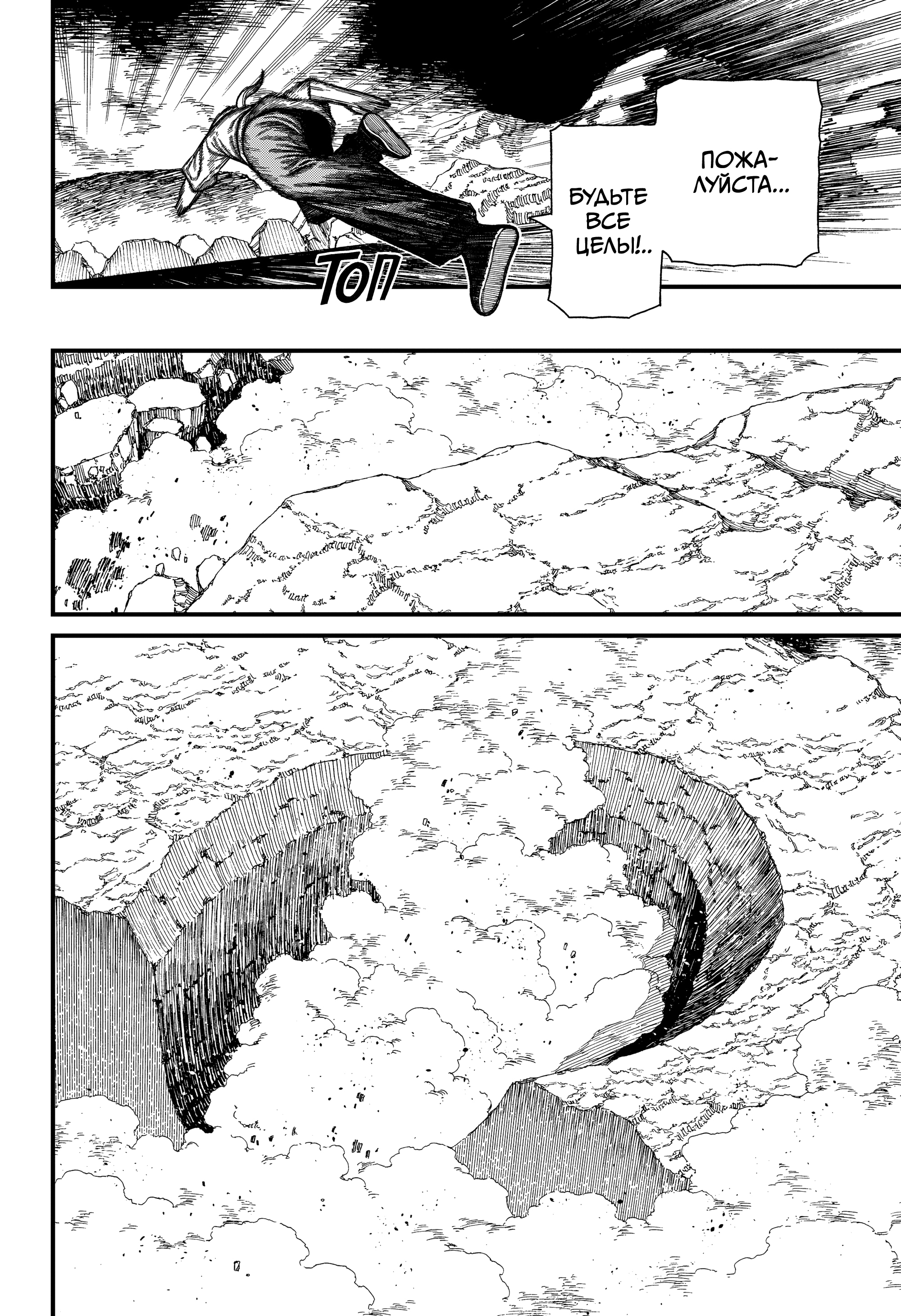 Read Центурия Manga Online