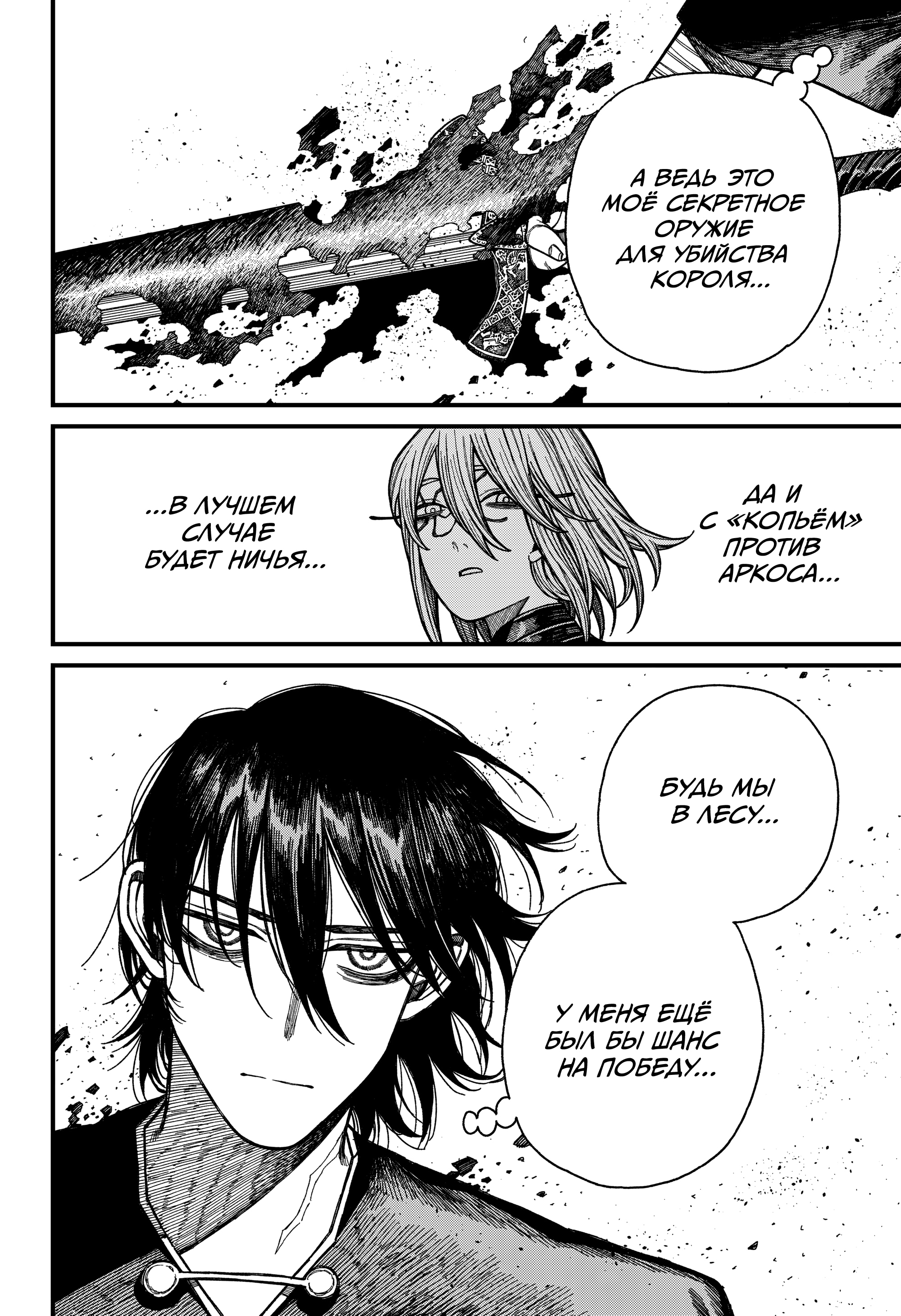 Read Центурия Manga Online