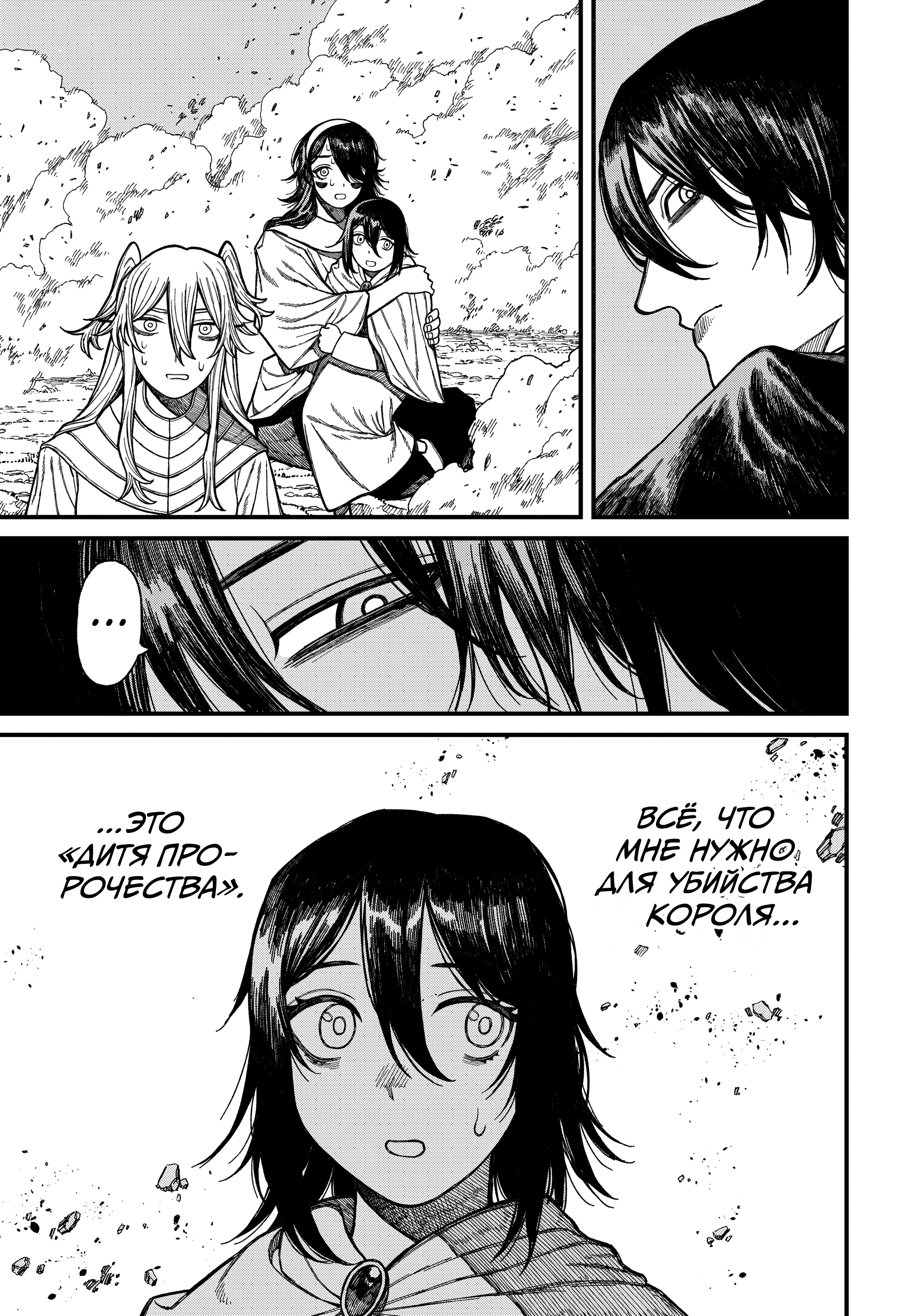 Read Центурия Manga Online