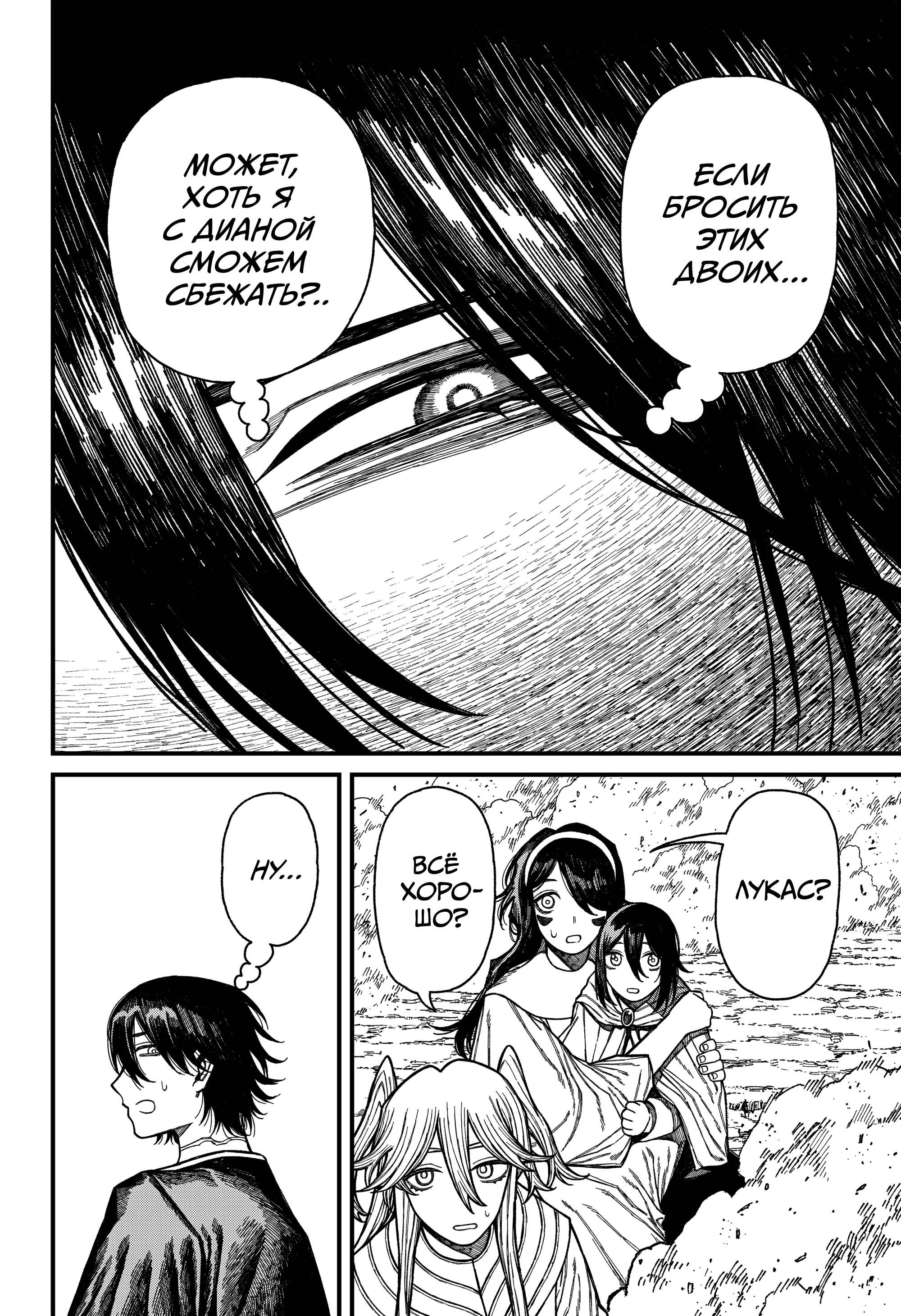 Read Центурия Manga Online