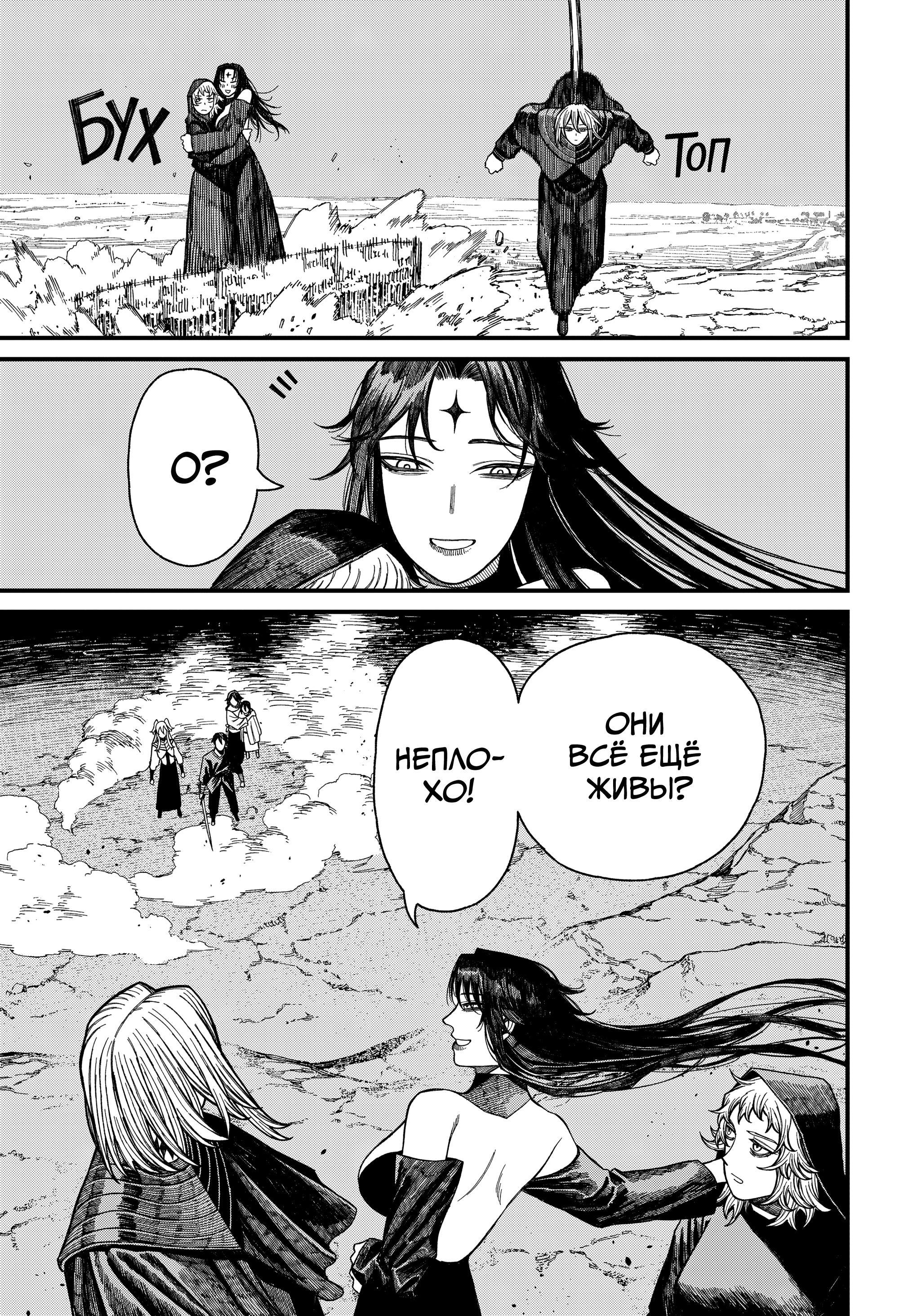 Read Центурия Manga Online