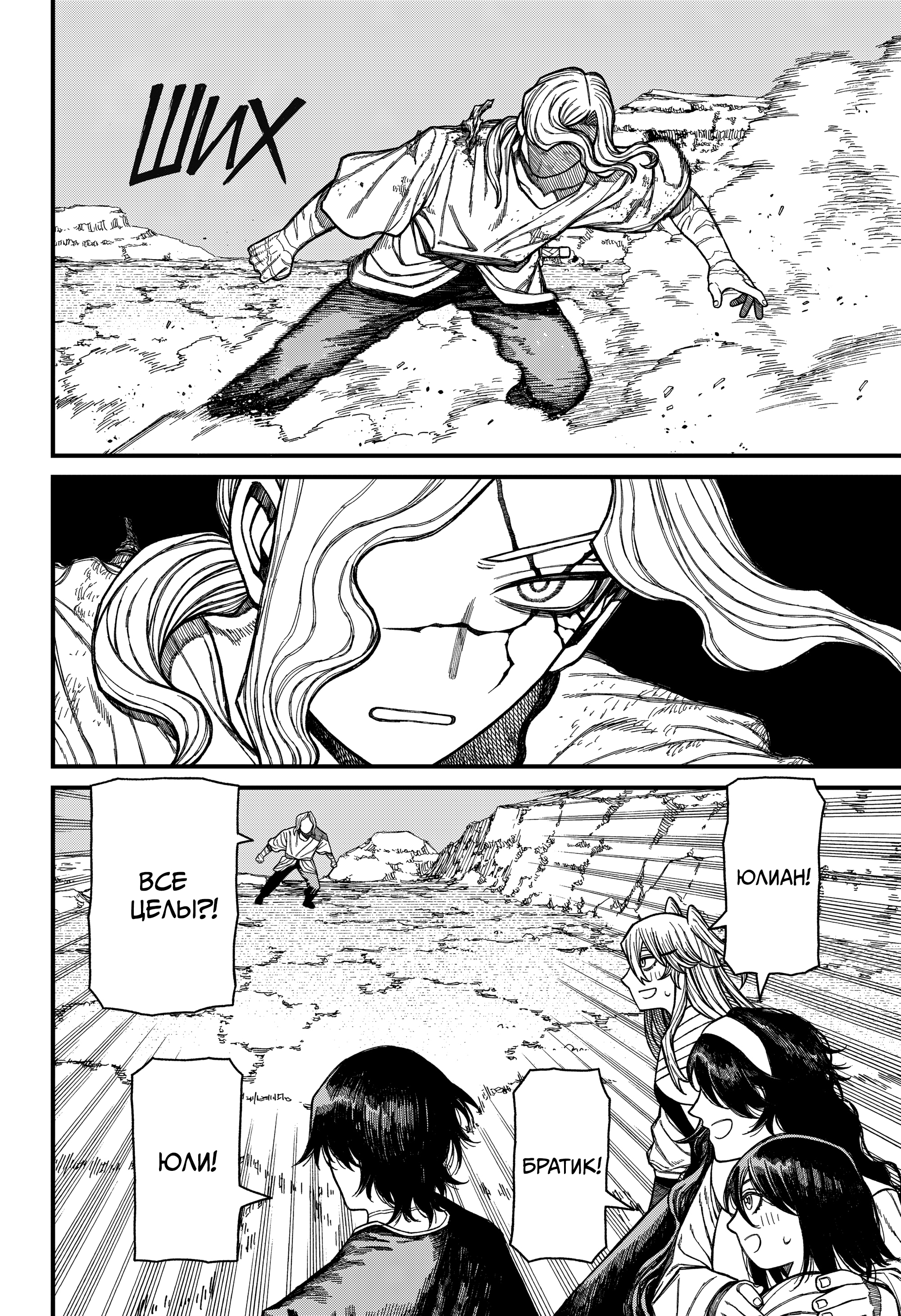 Read Центурия Manga Online