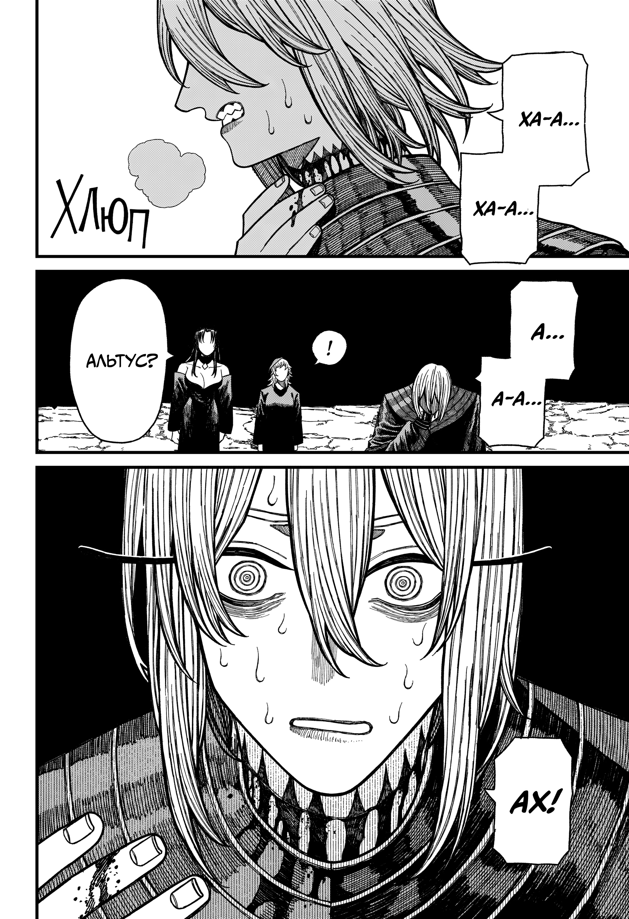 Read Центурия Manga Online