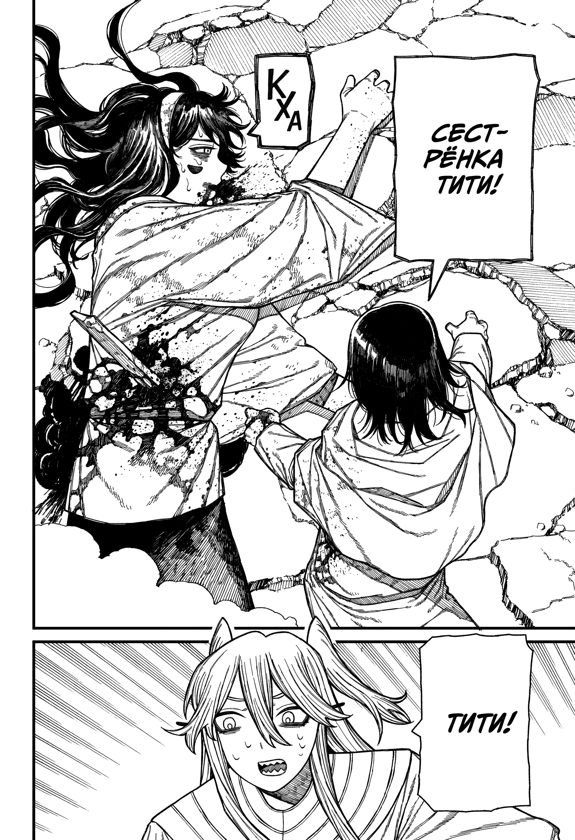 Read Центурия Manga Online