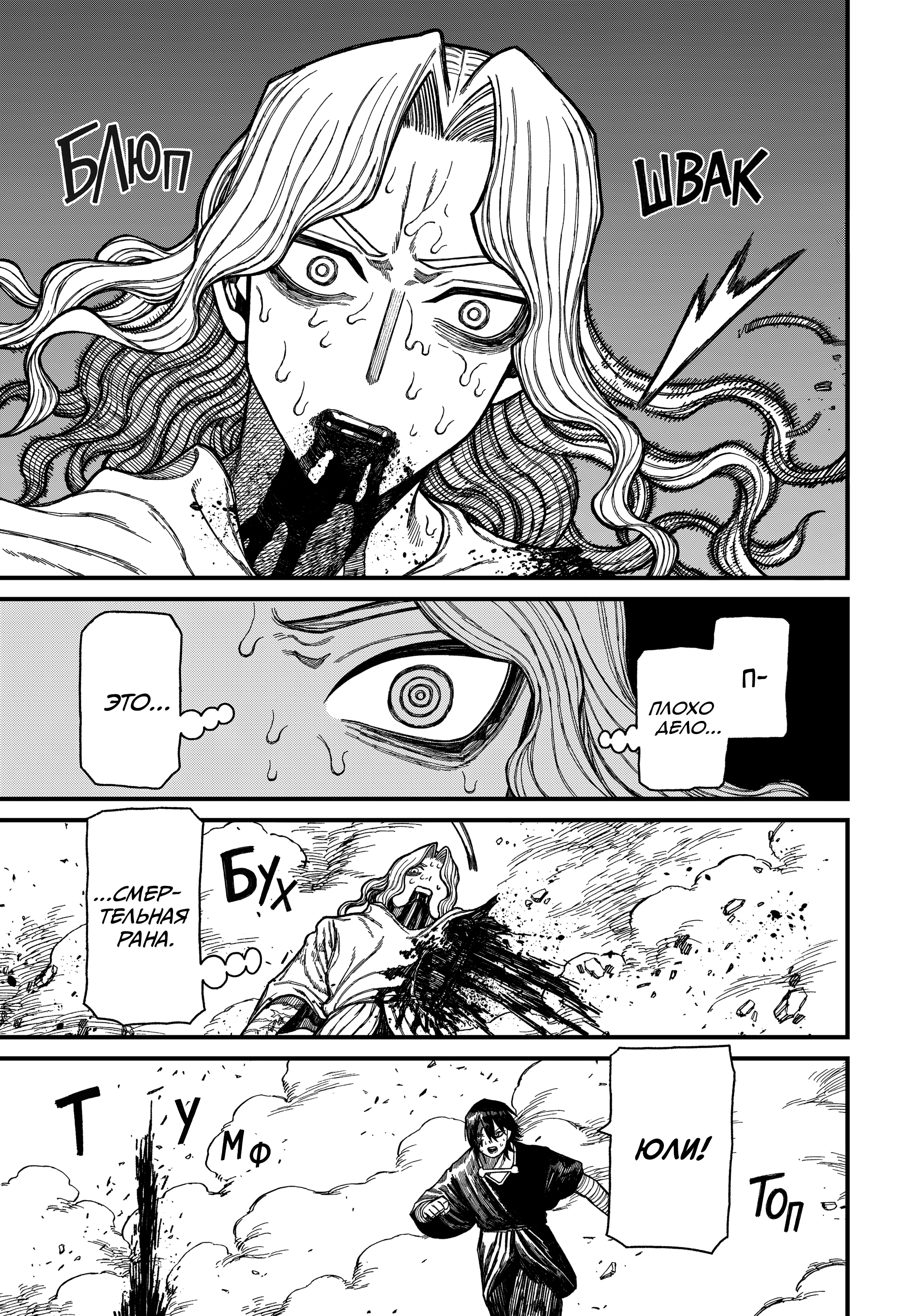 Read Центурия Manga Online