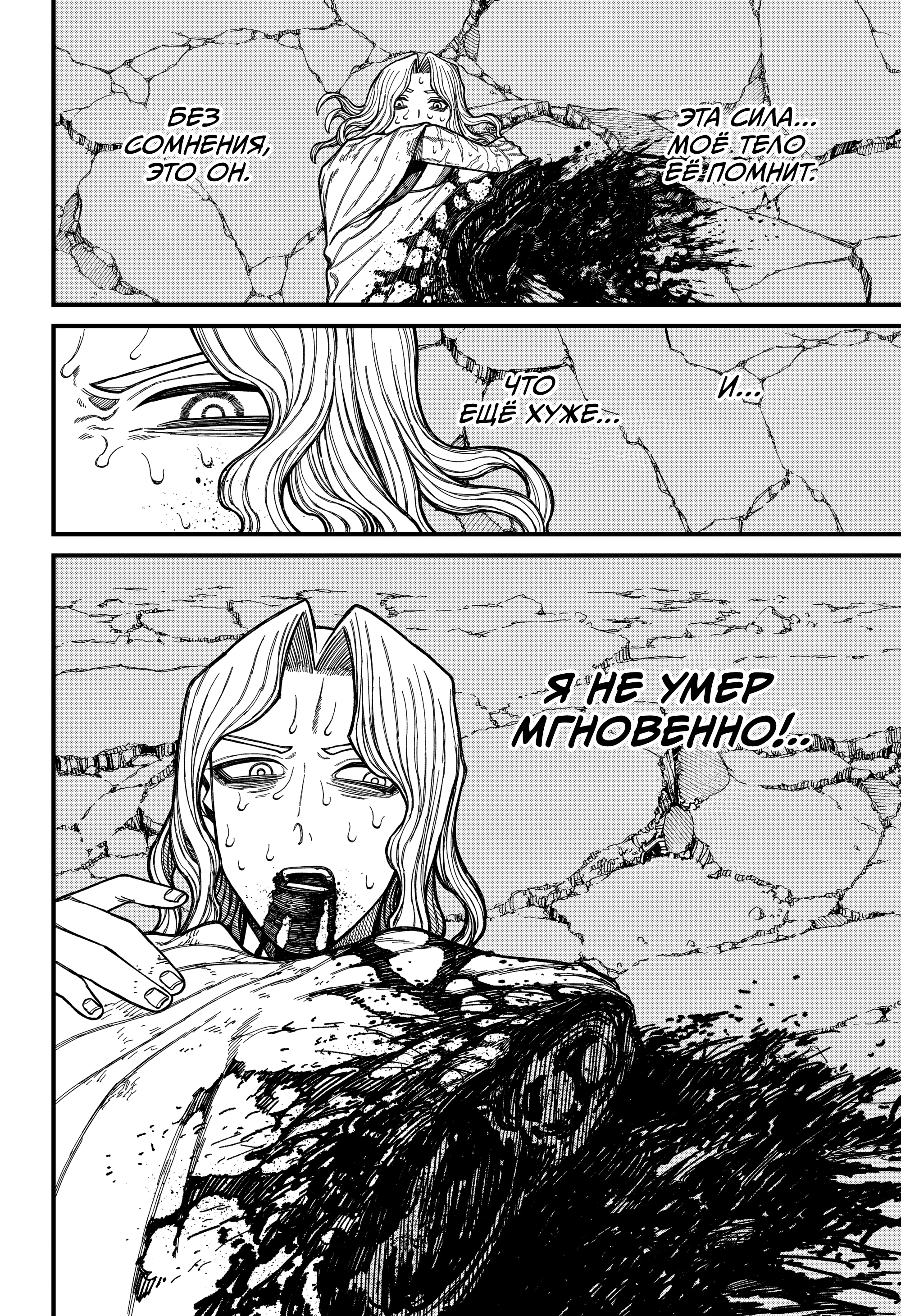 Read Центурия Manga Online