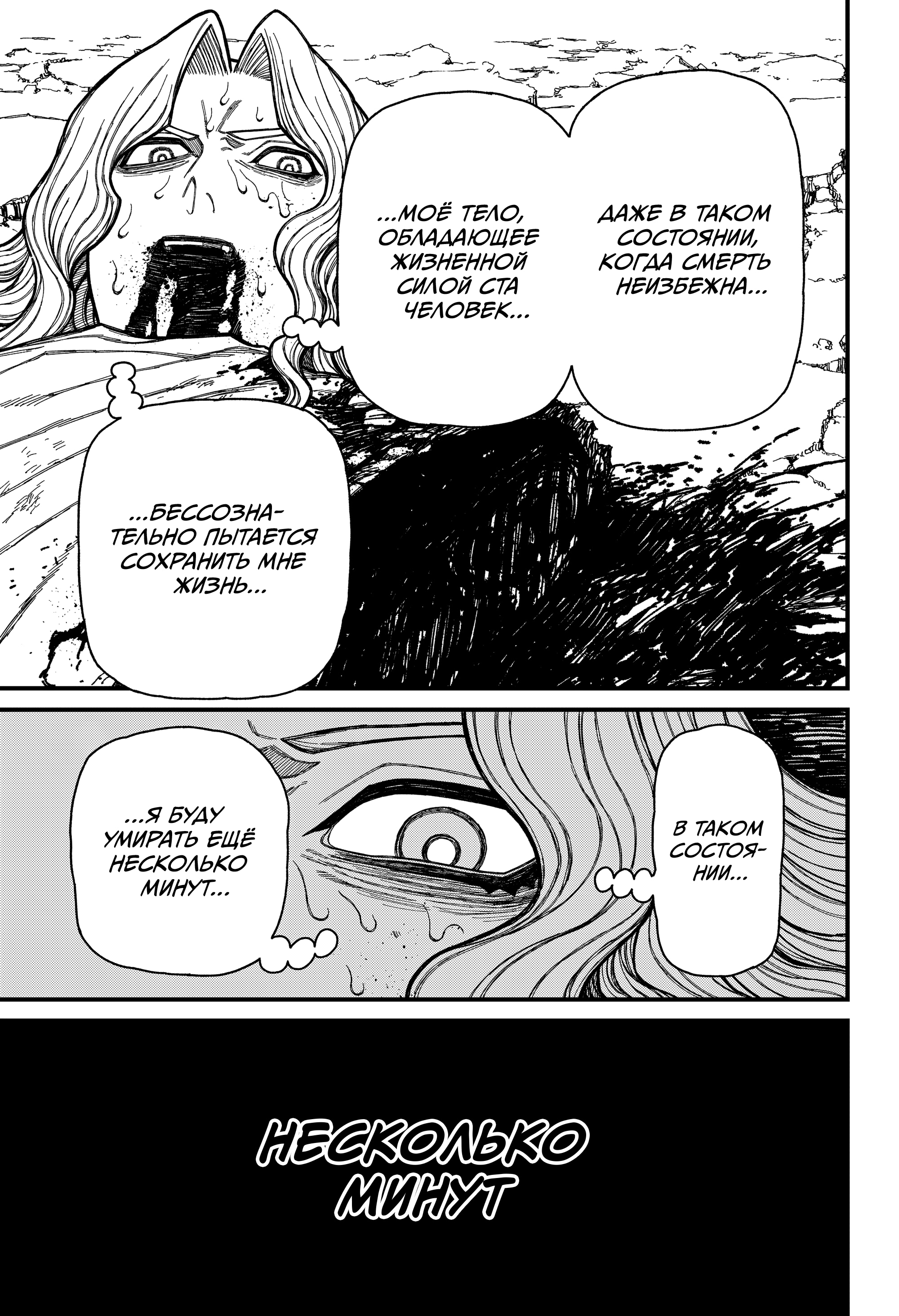 Read Центурия Manga Online