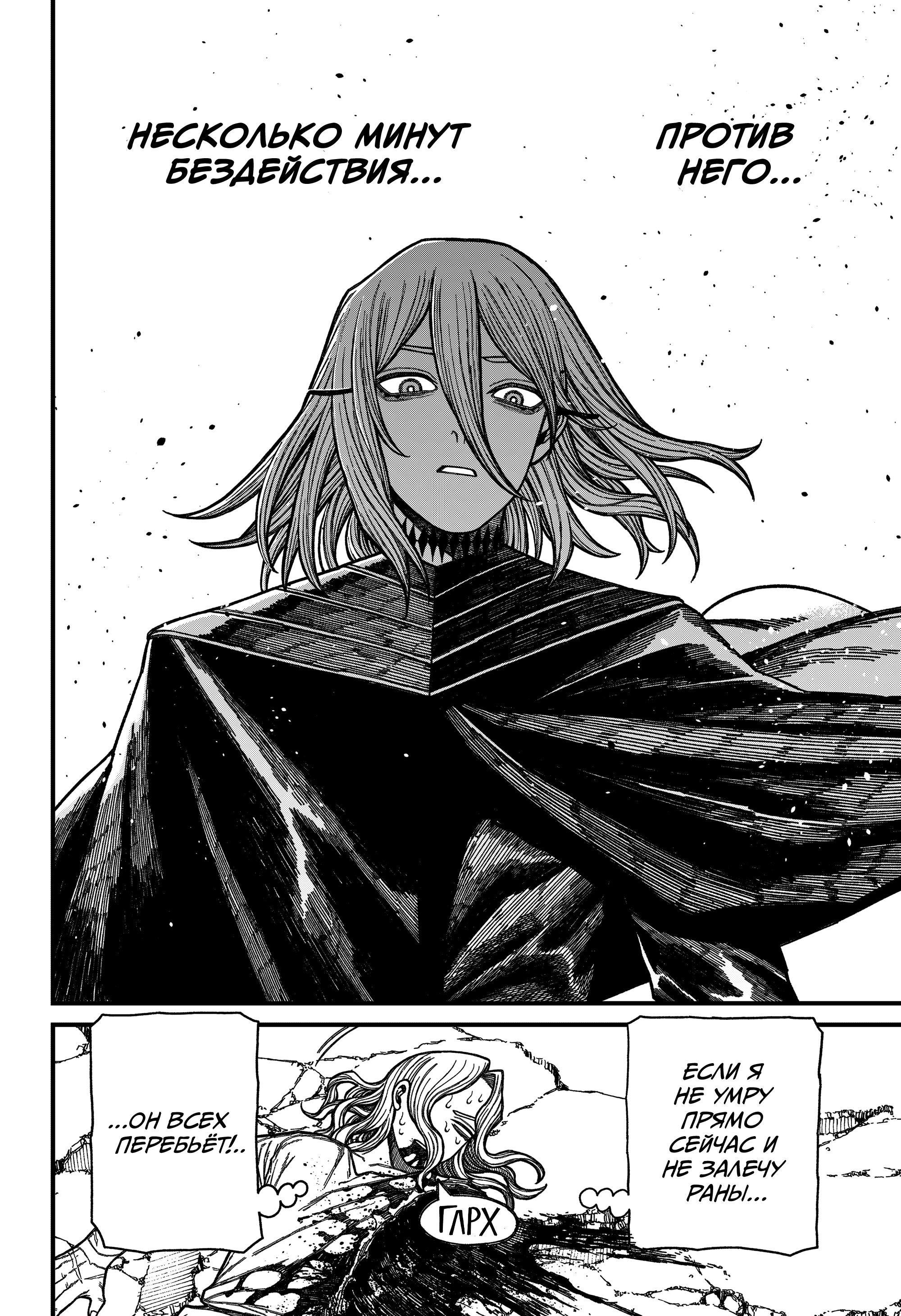 Read Центурия Manga Online