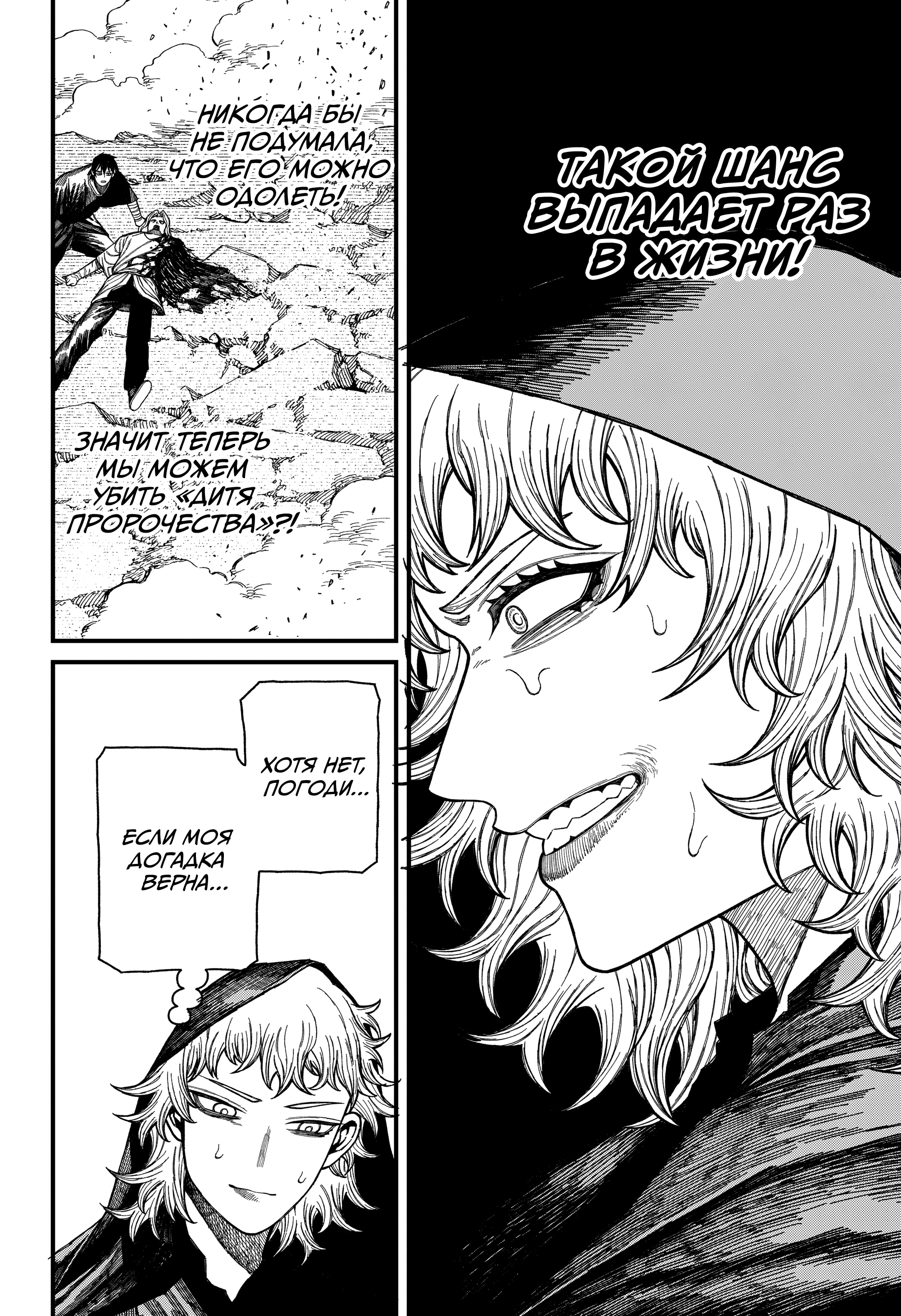 Read Центурия Manga Online