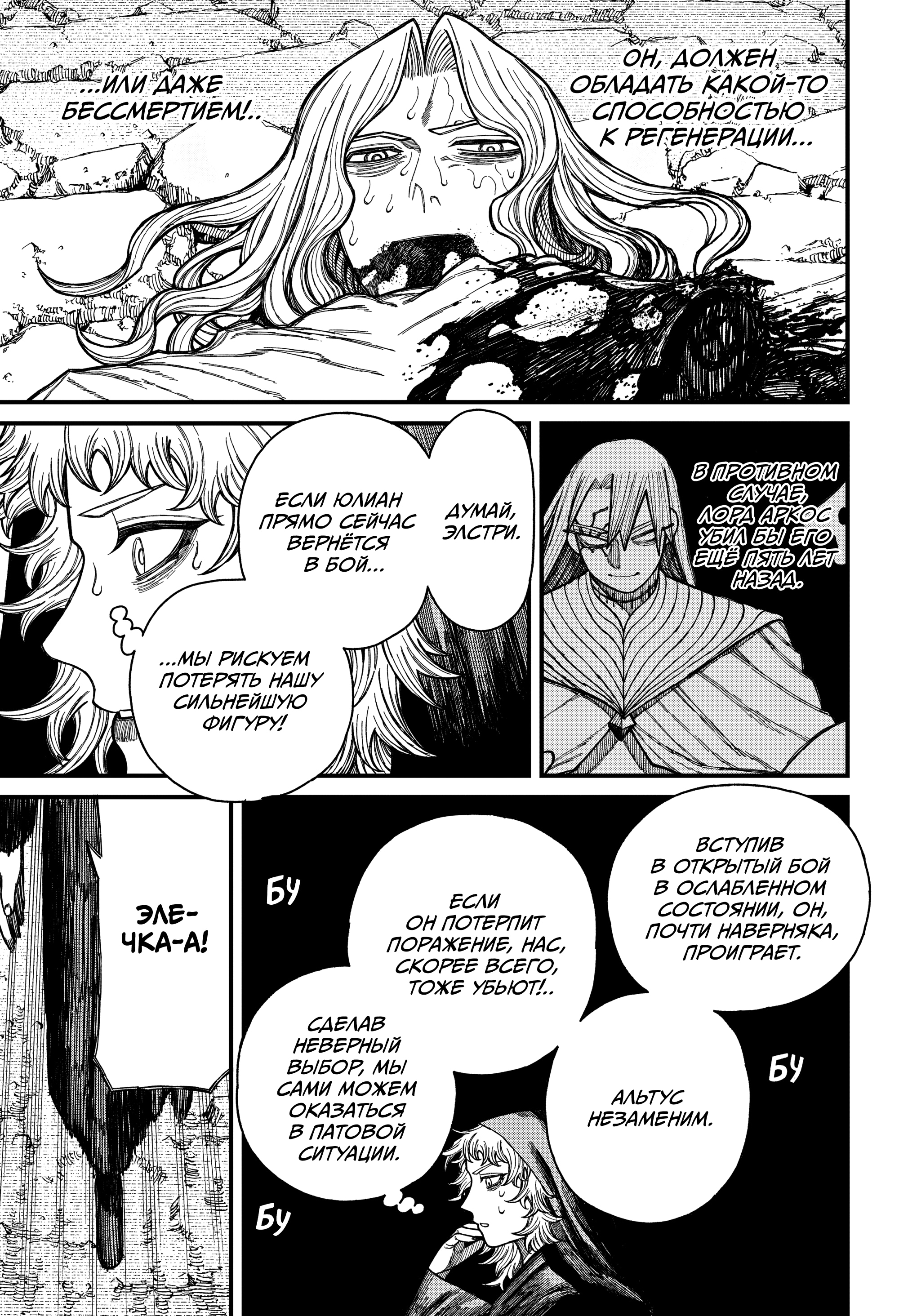 Read Центурия Manga Online