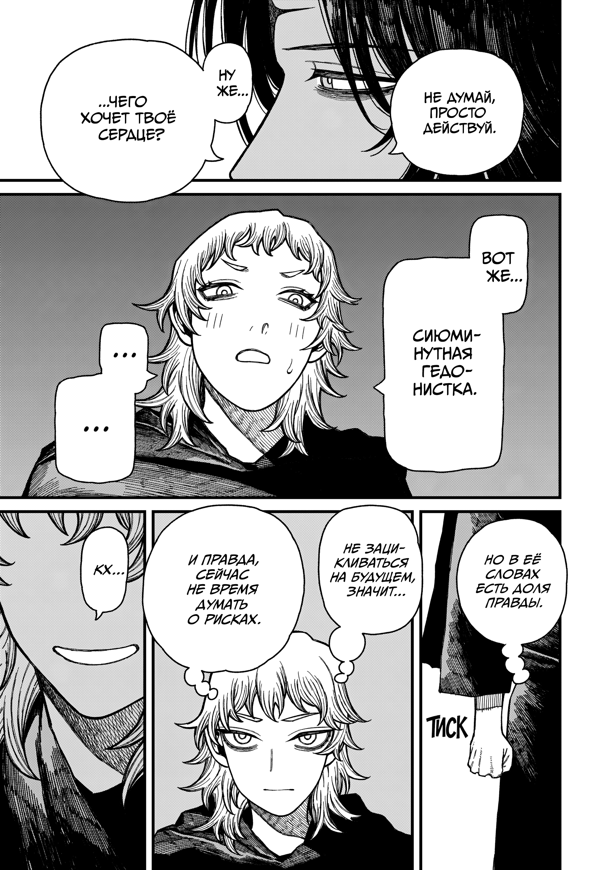 Read Центурия Manga Online