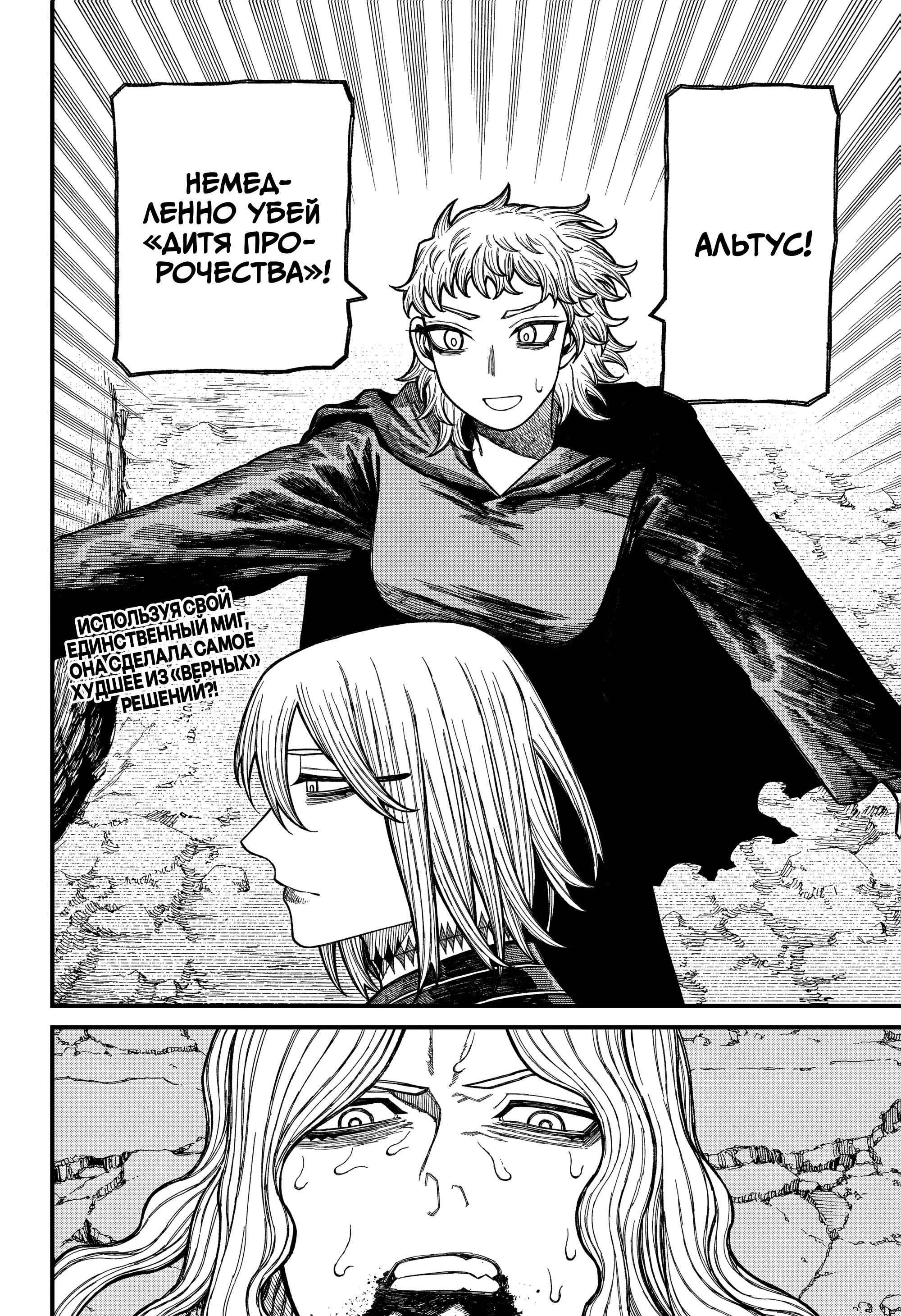 Read Центурия Manga Online