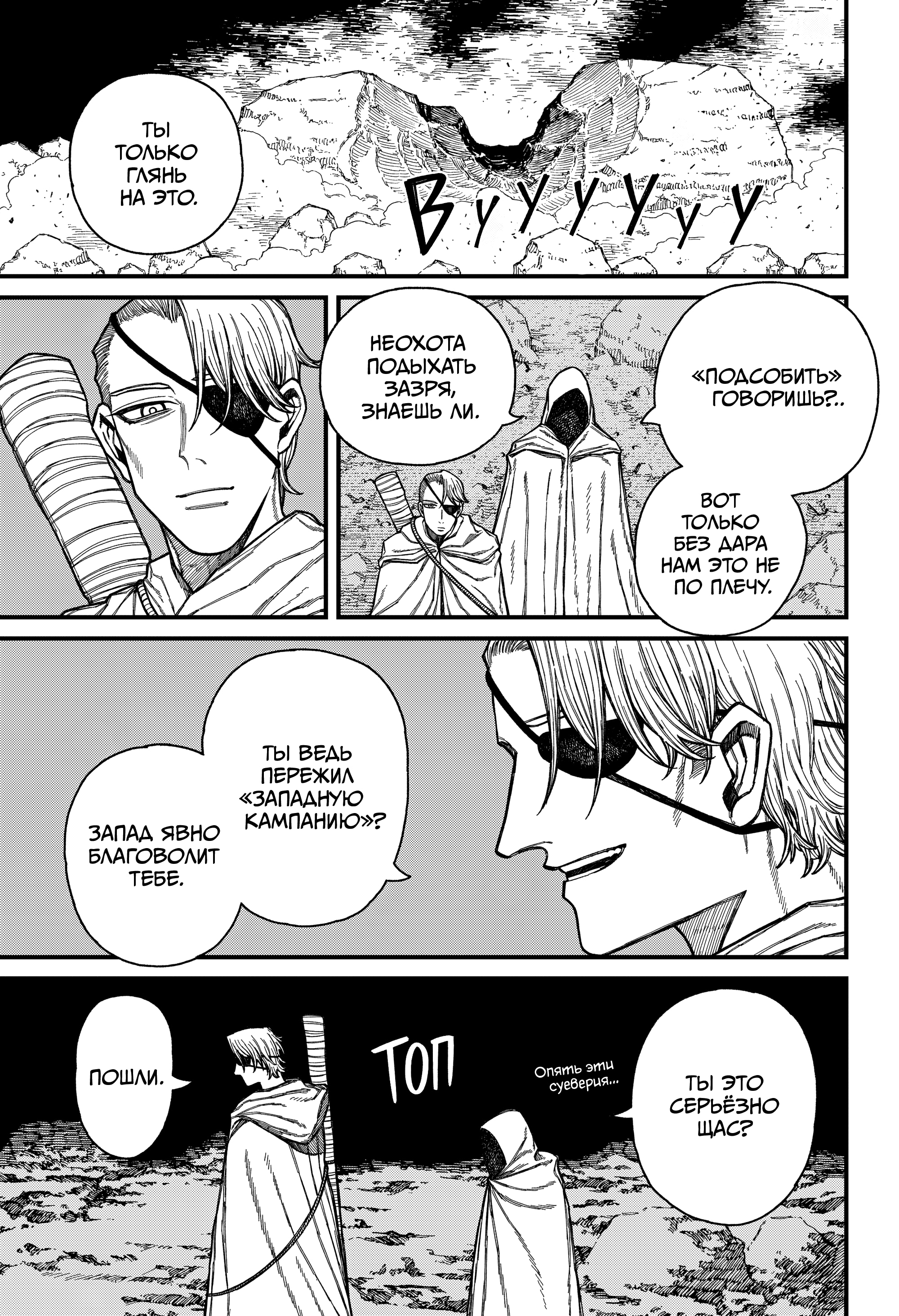 Read Центурия Manga Online