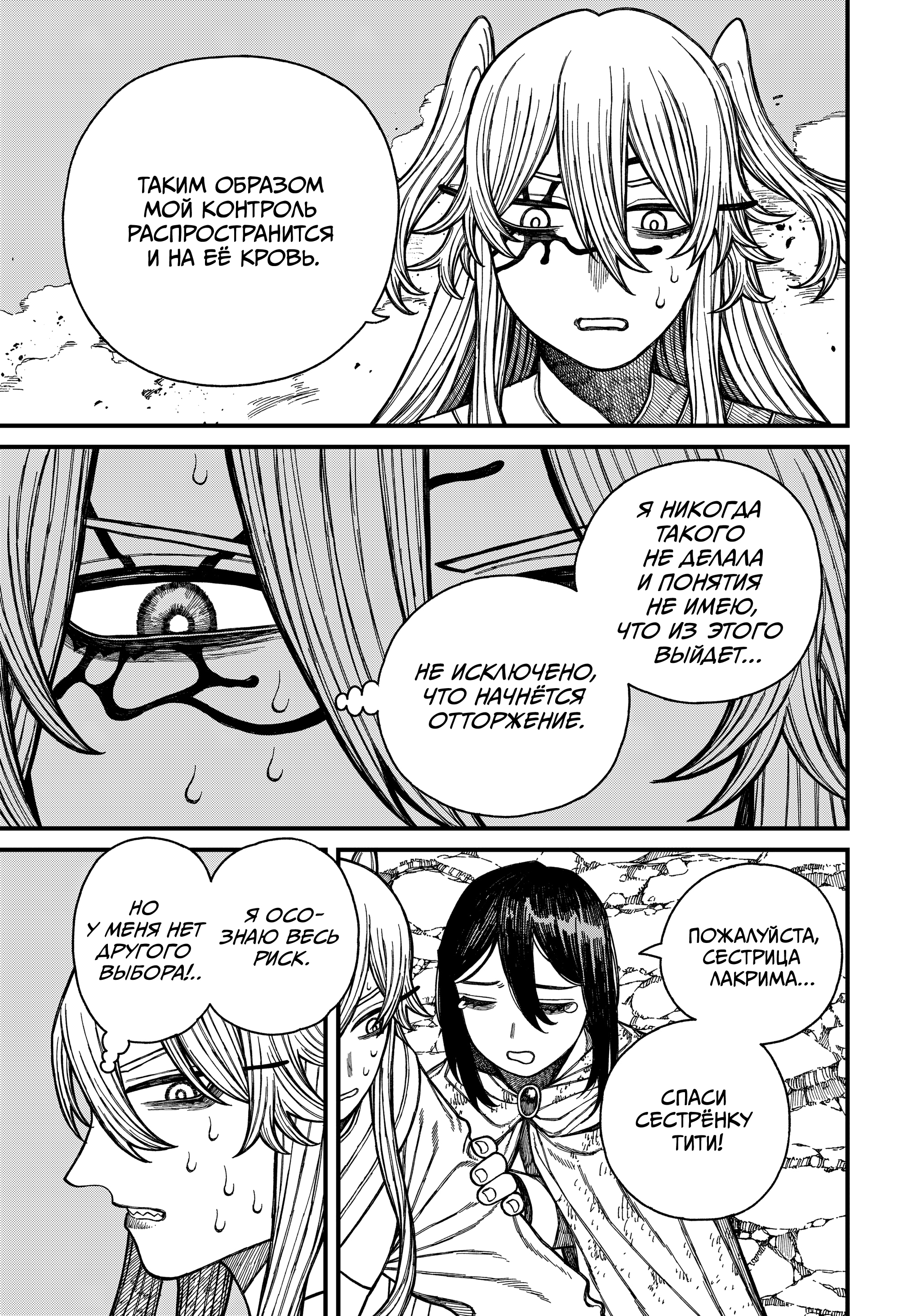 Read Центурия Manga Online