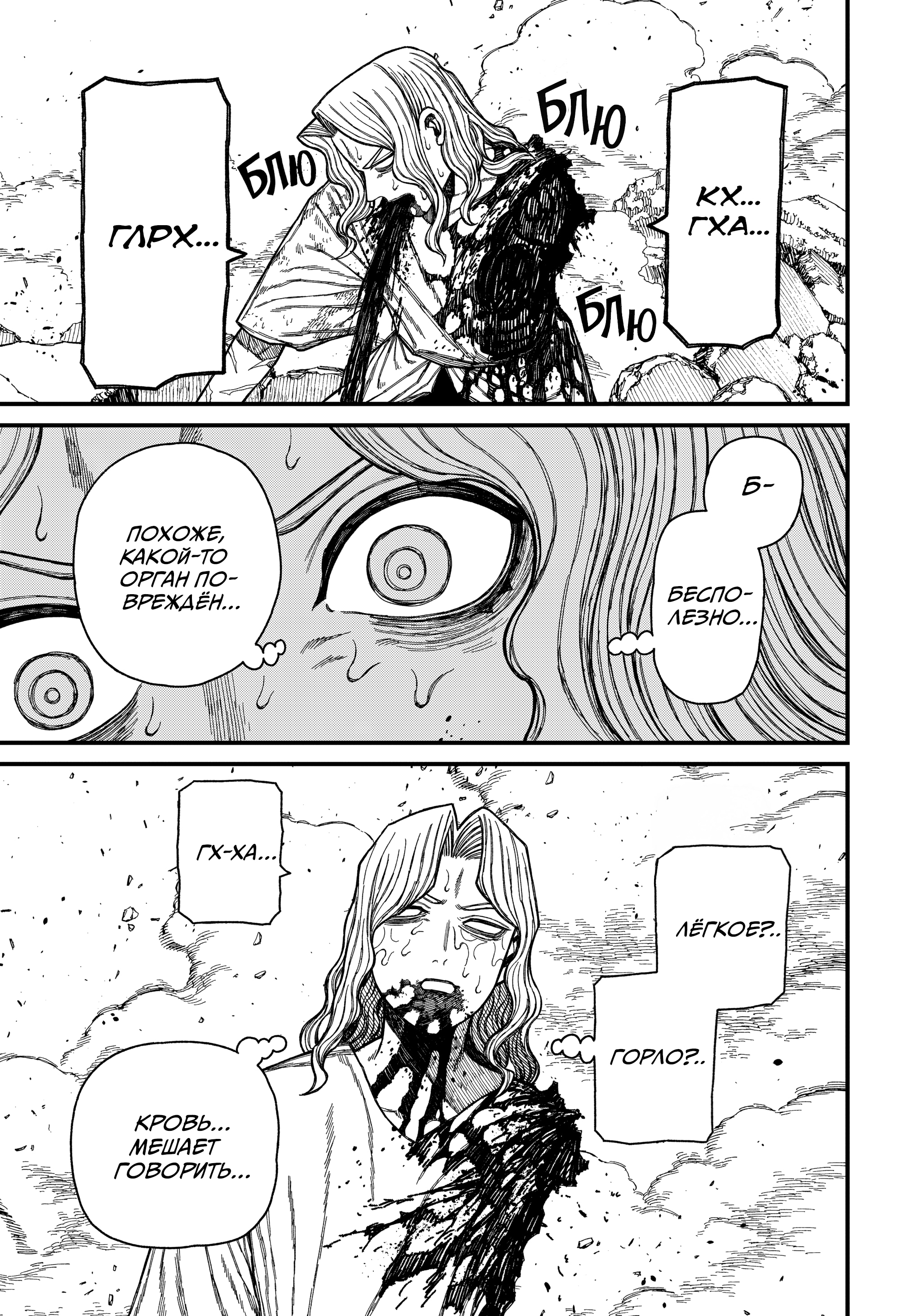 Read Центурия Manga Online