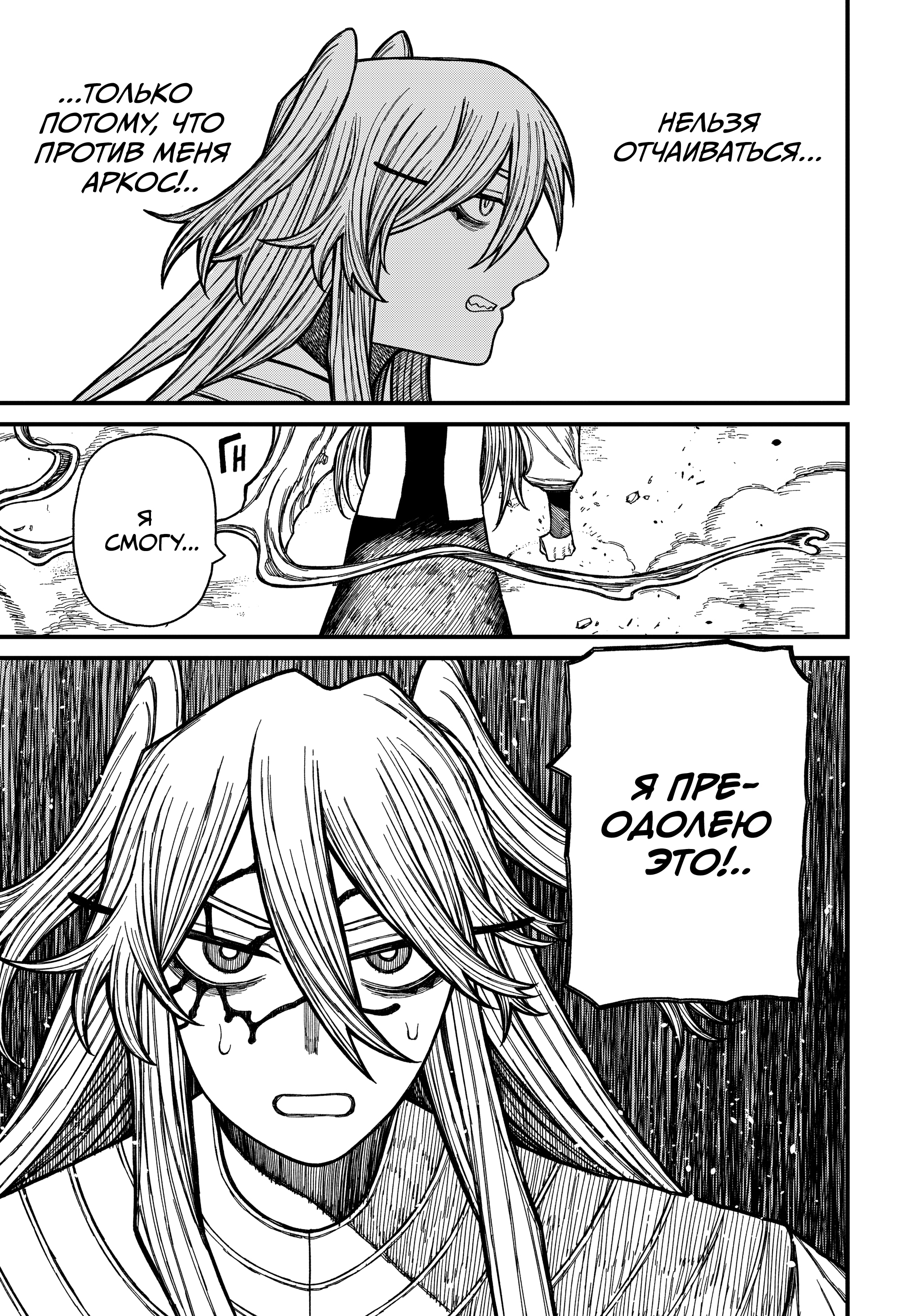 Read Центурия Manga Online