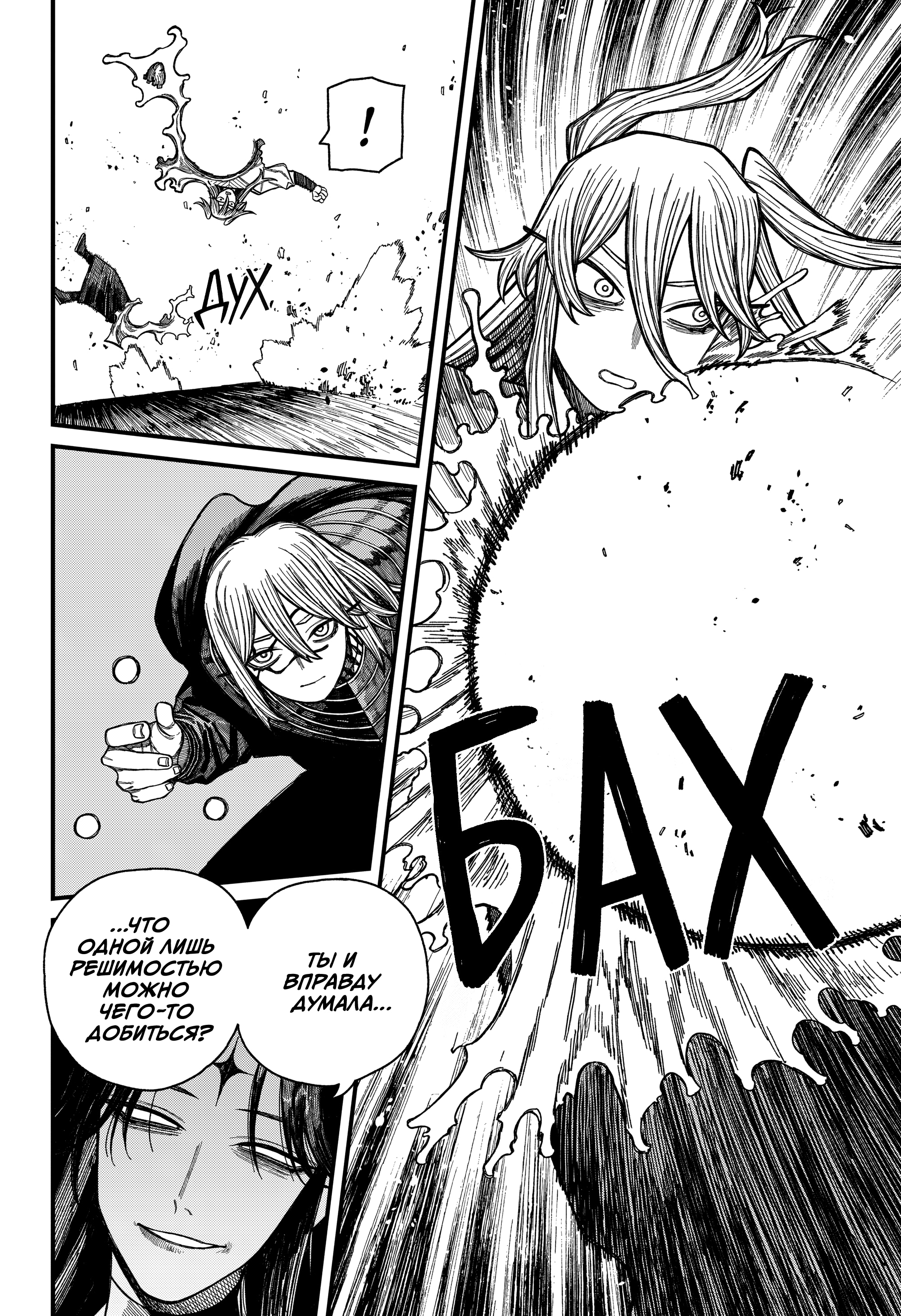 Read Центурия Manga Online