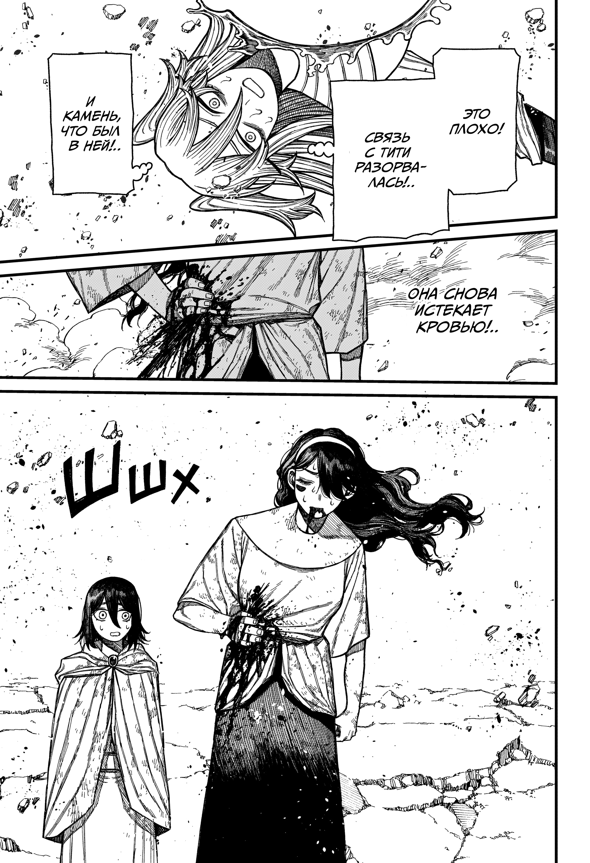 Read Центурия Manga Online