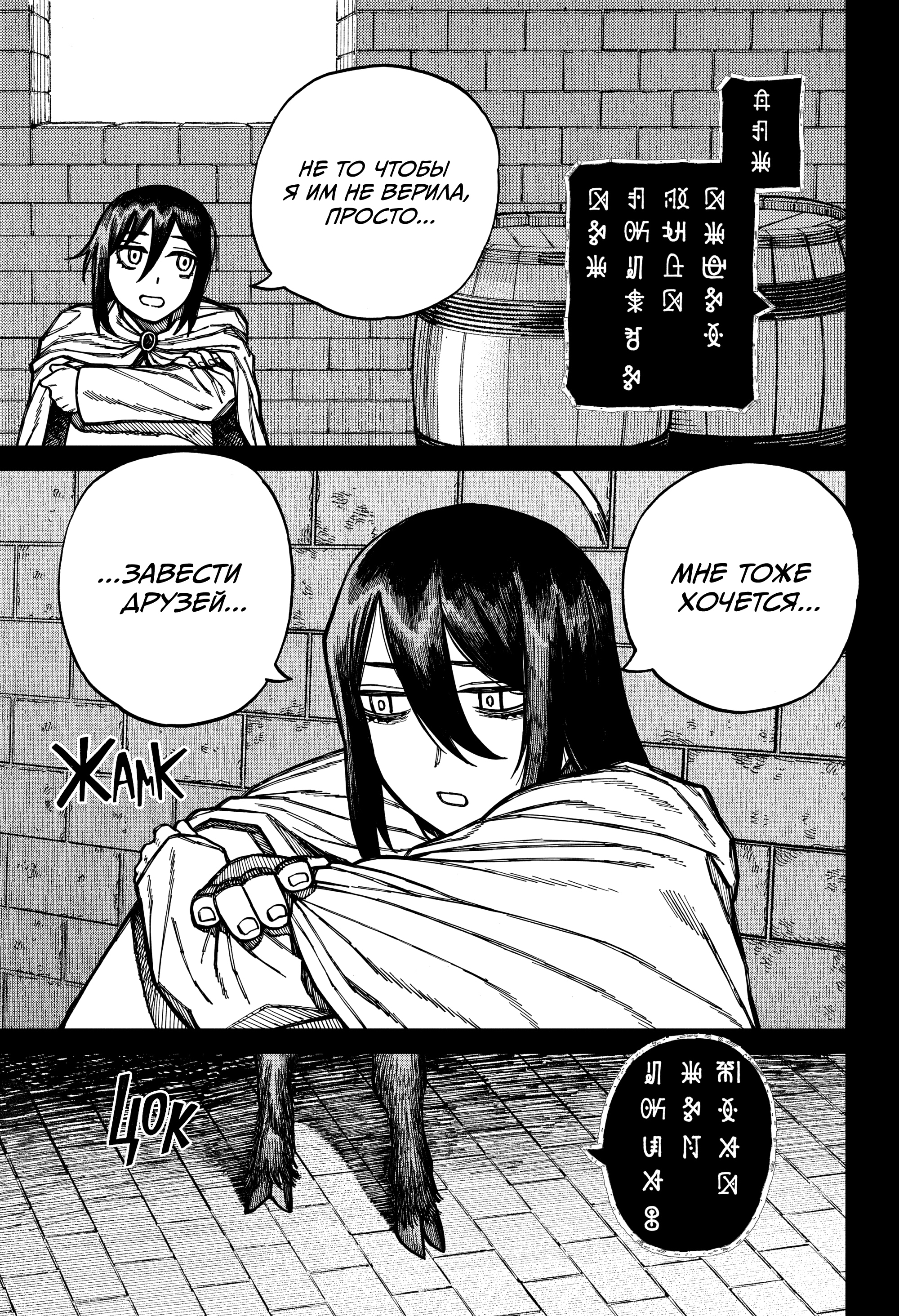 Read Центурия Manga Online