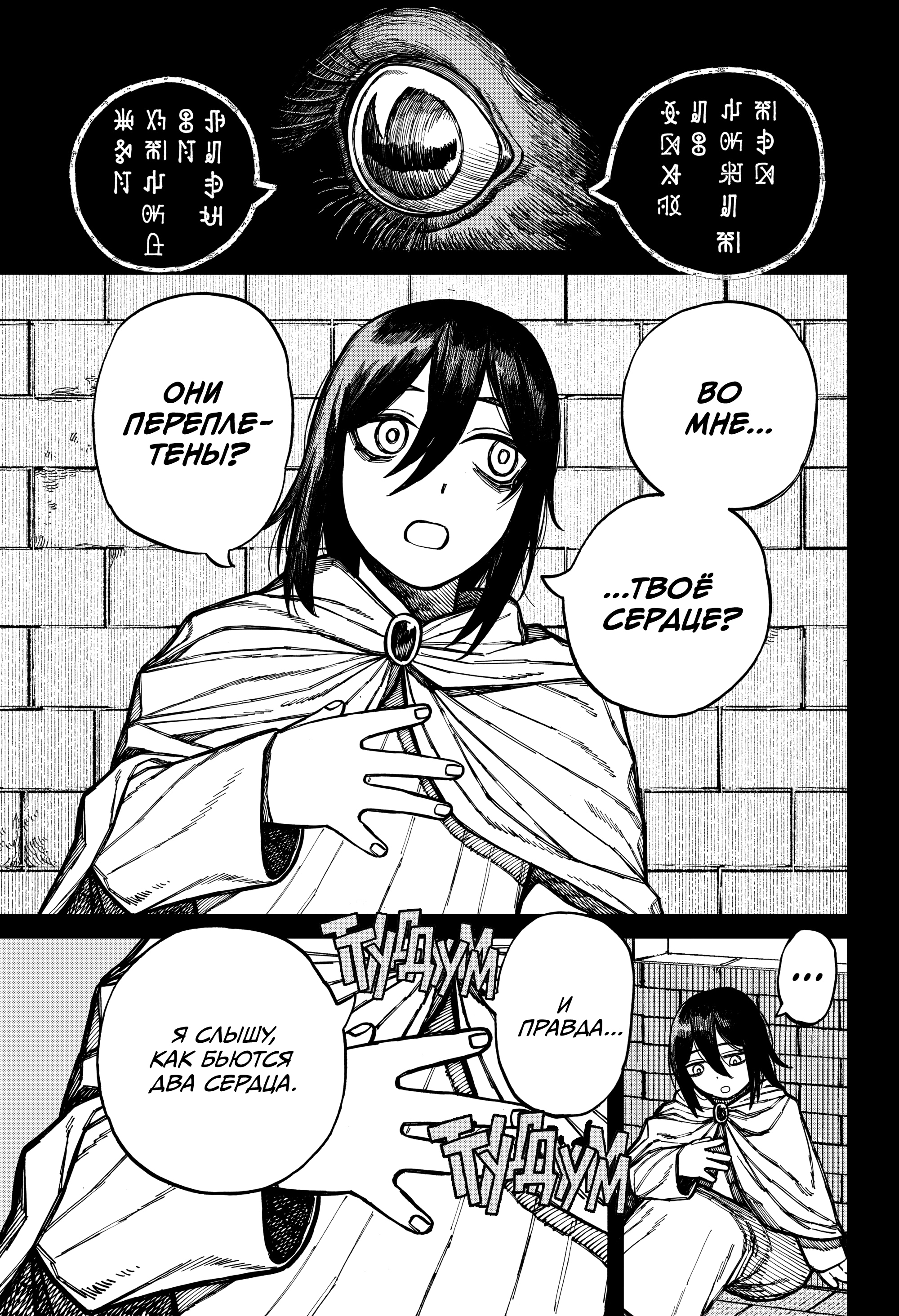 Read Центурия Manga Online