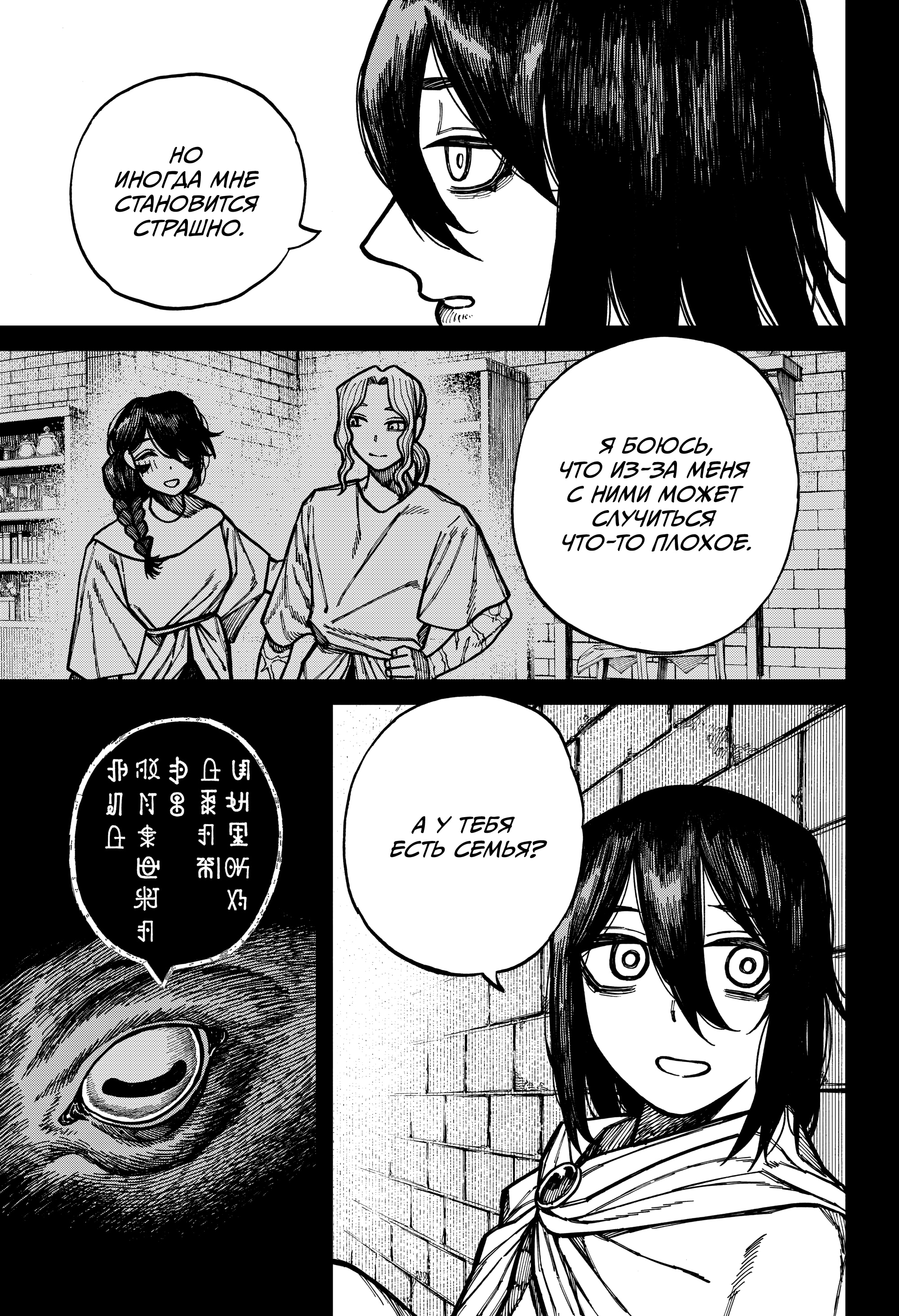 Read Центурия Manga Online