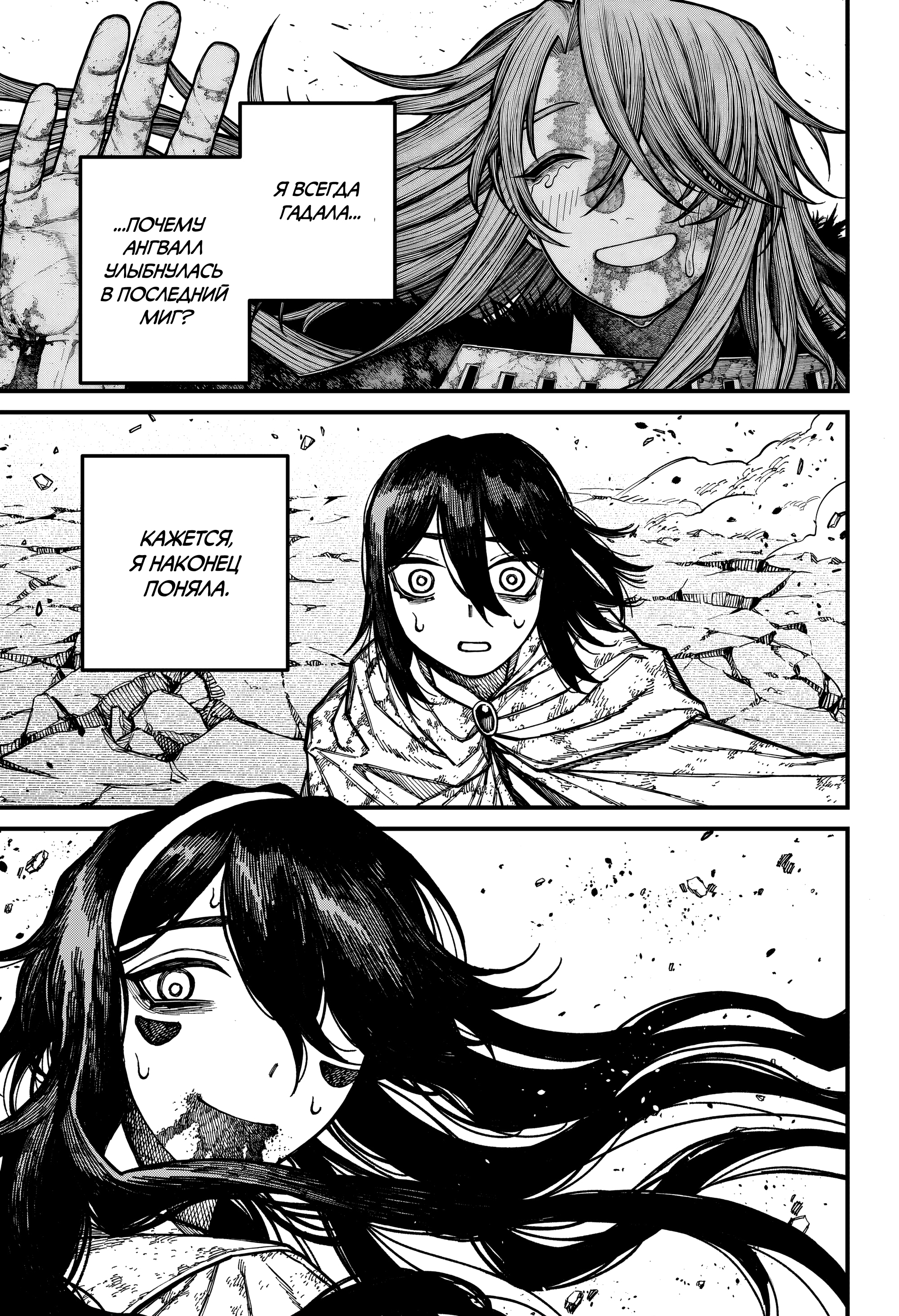 Read Центурия Manga Online