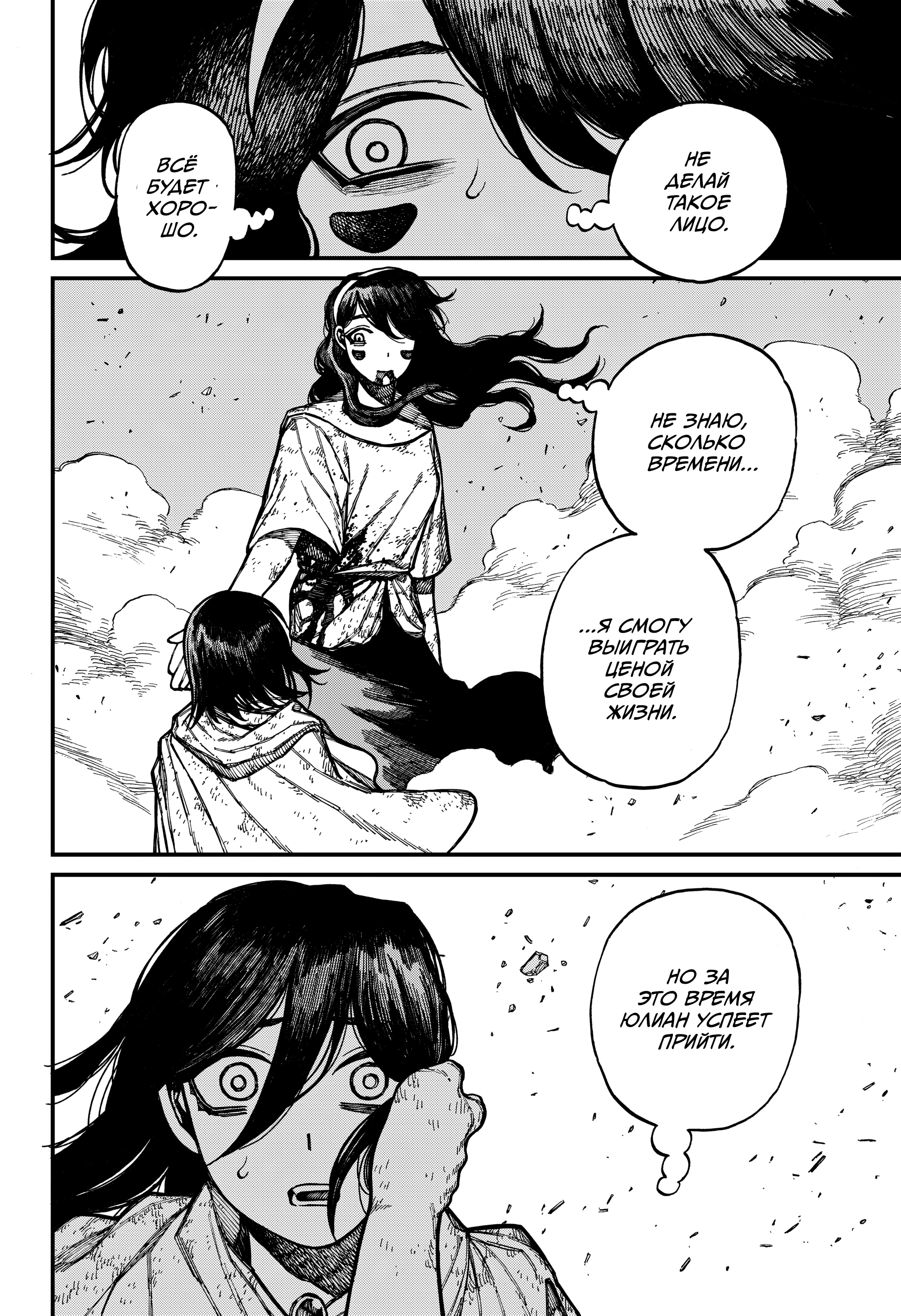 Read Центурия Manga Online