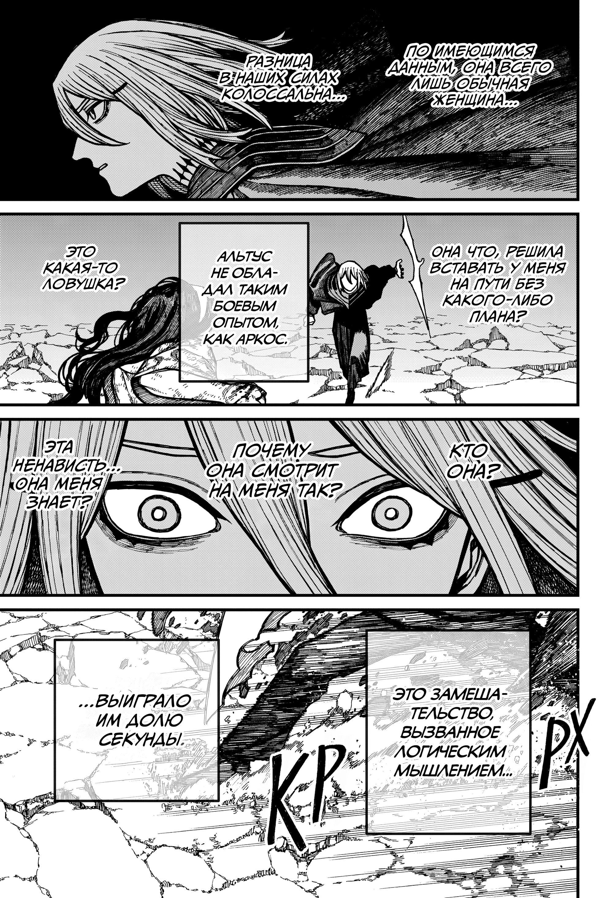 Read Центурия Manga Online