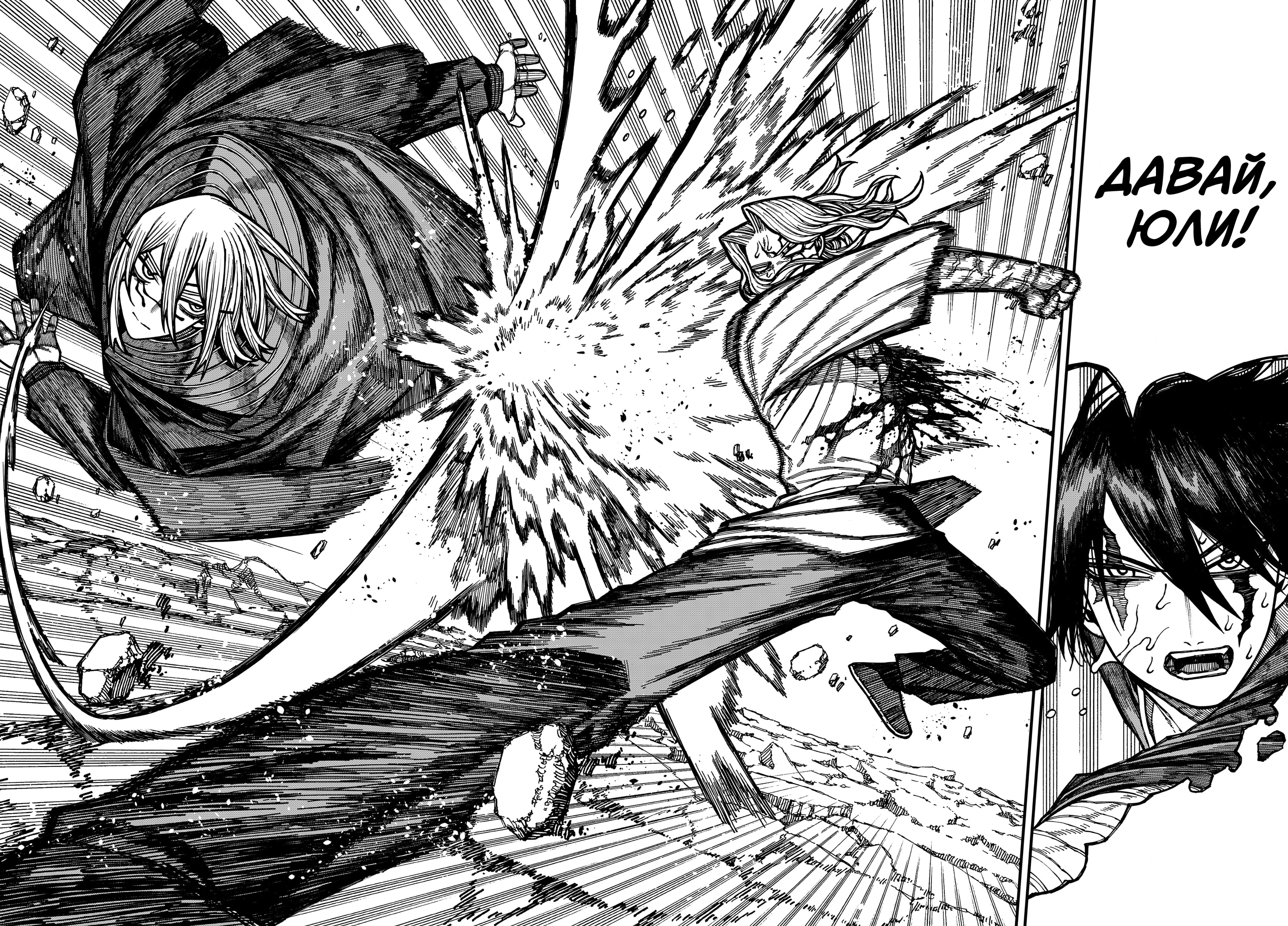 Read Центурия Manga Online